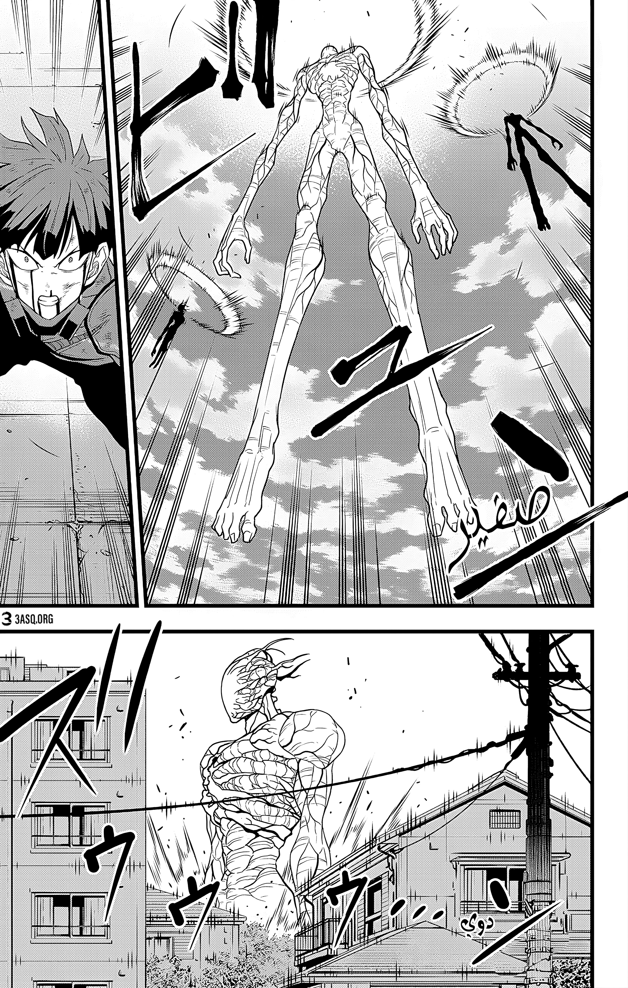 Read Kaiju No 8 Ar Manga Online