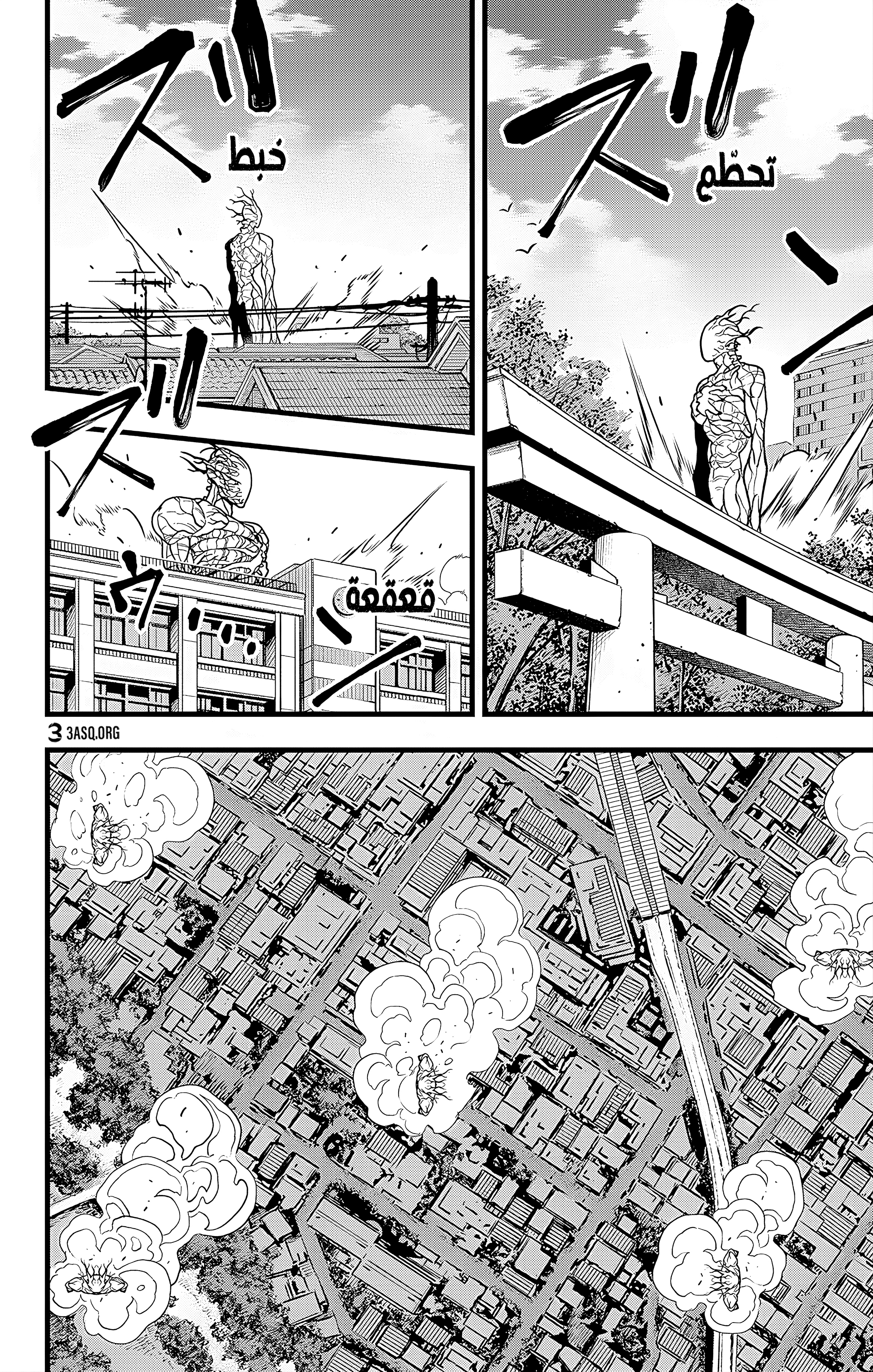 Read Kaiju No 8 Ar Manga Online