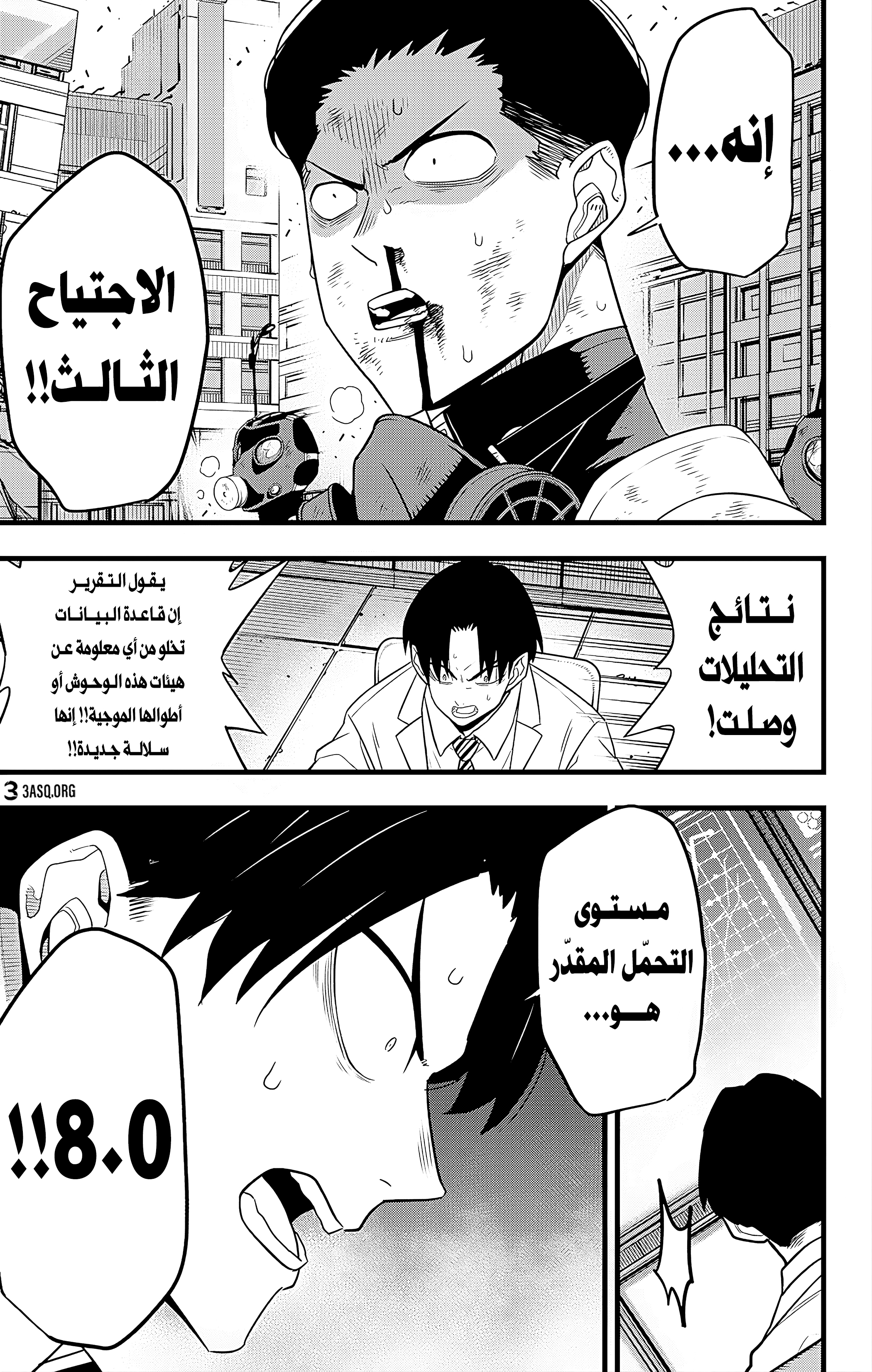 Read Kaiju No 8 Ar Manga Online
