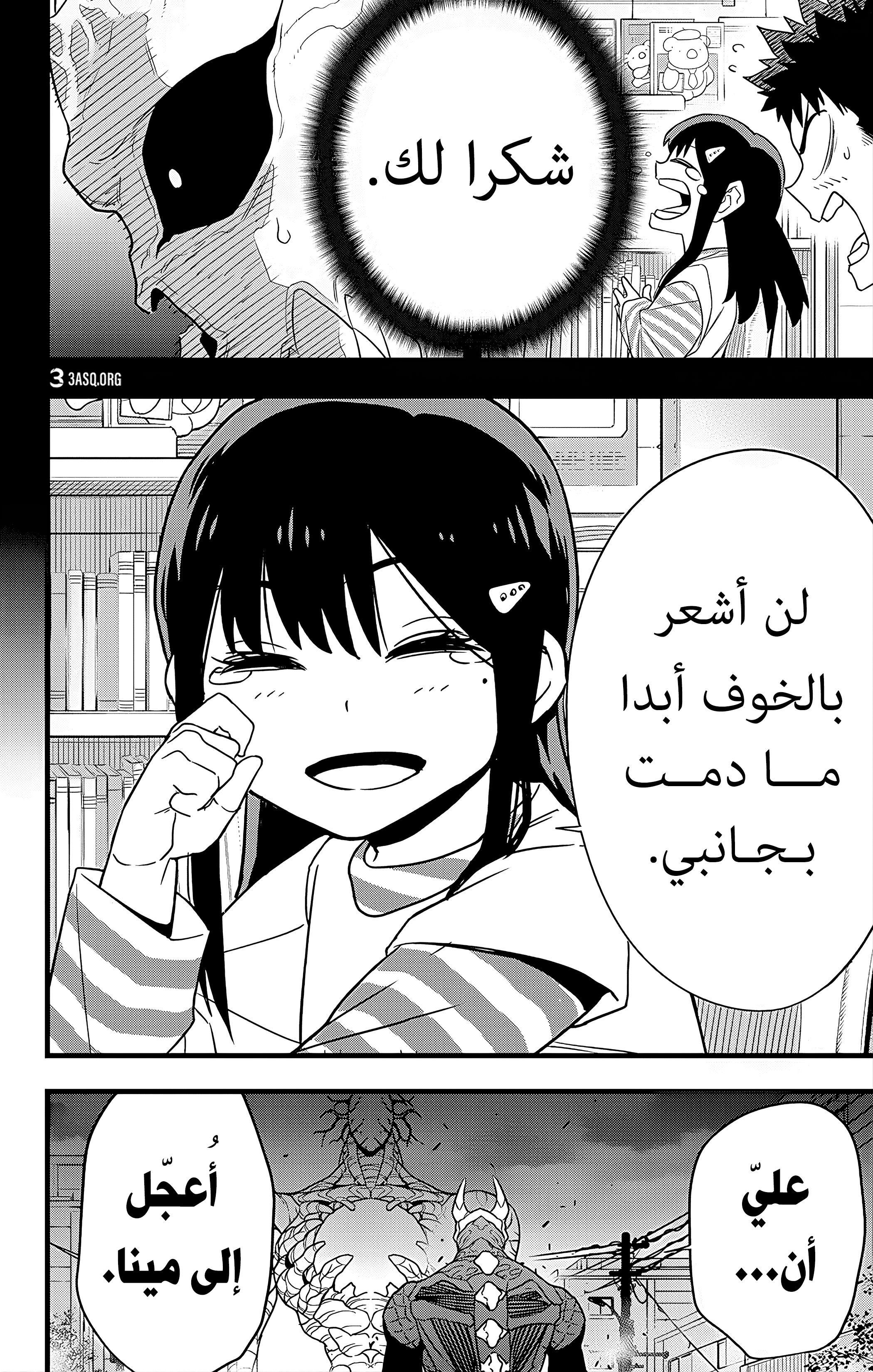 Read Kaiju No 8 Ar Manga Online