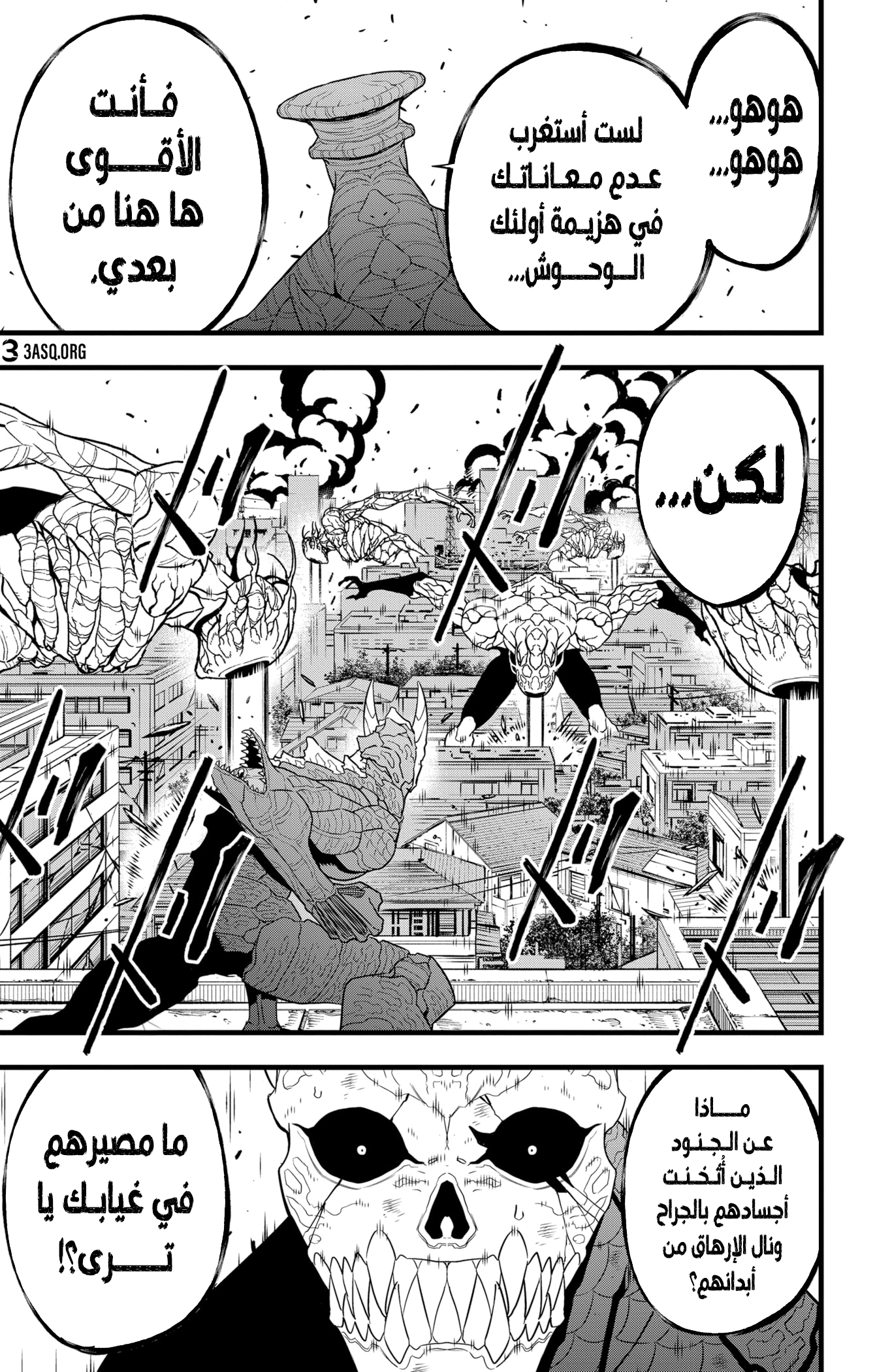 Read Kaiju No 8 Ar Manga Online