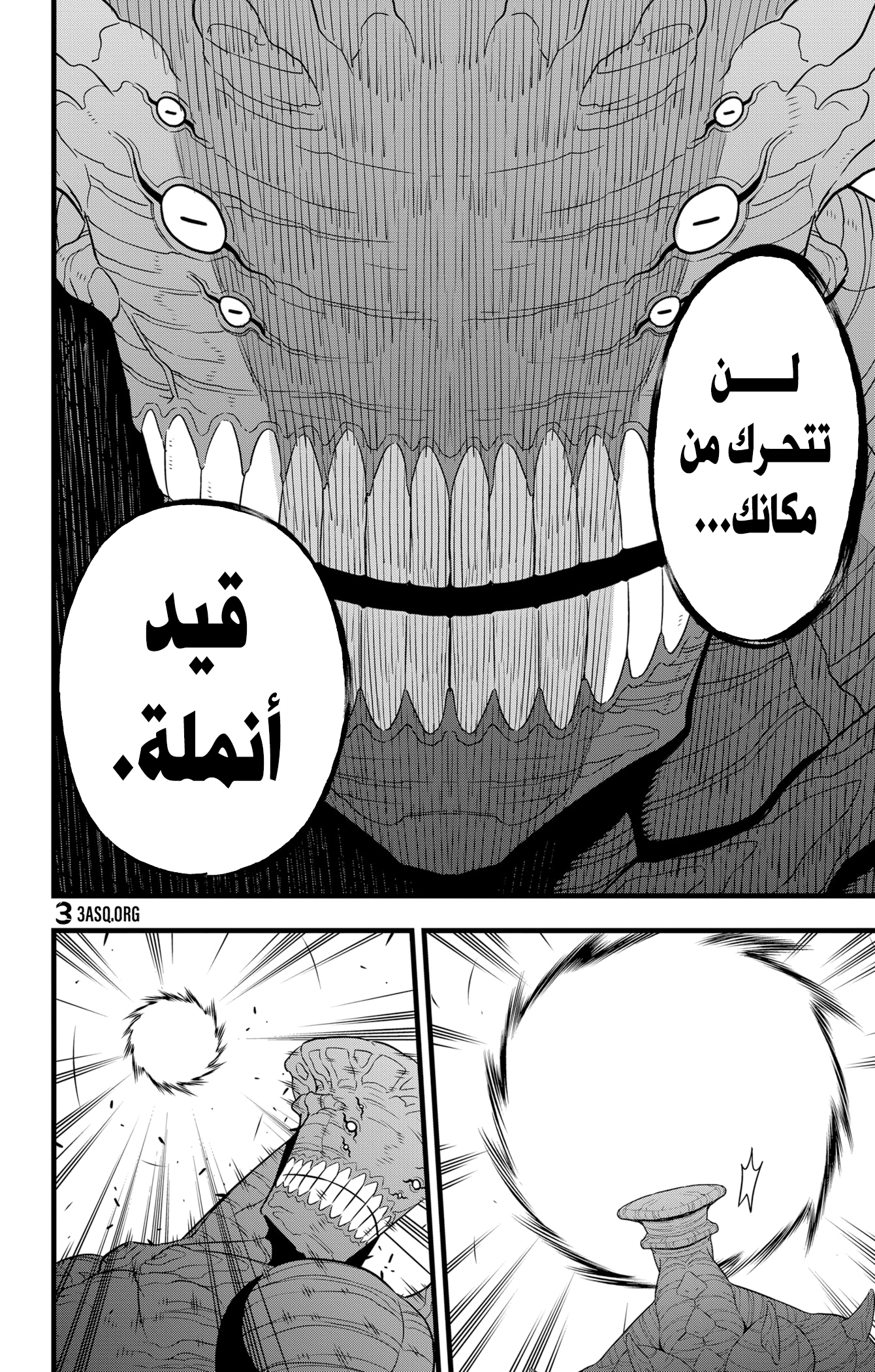 Read Kaiju No 8 Ar Manga Online
