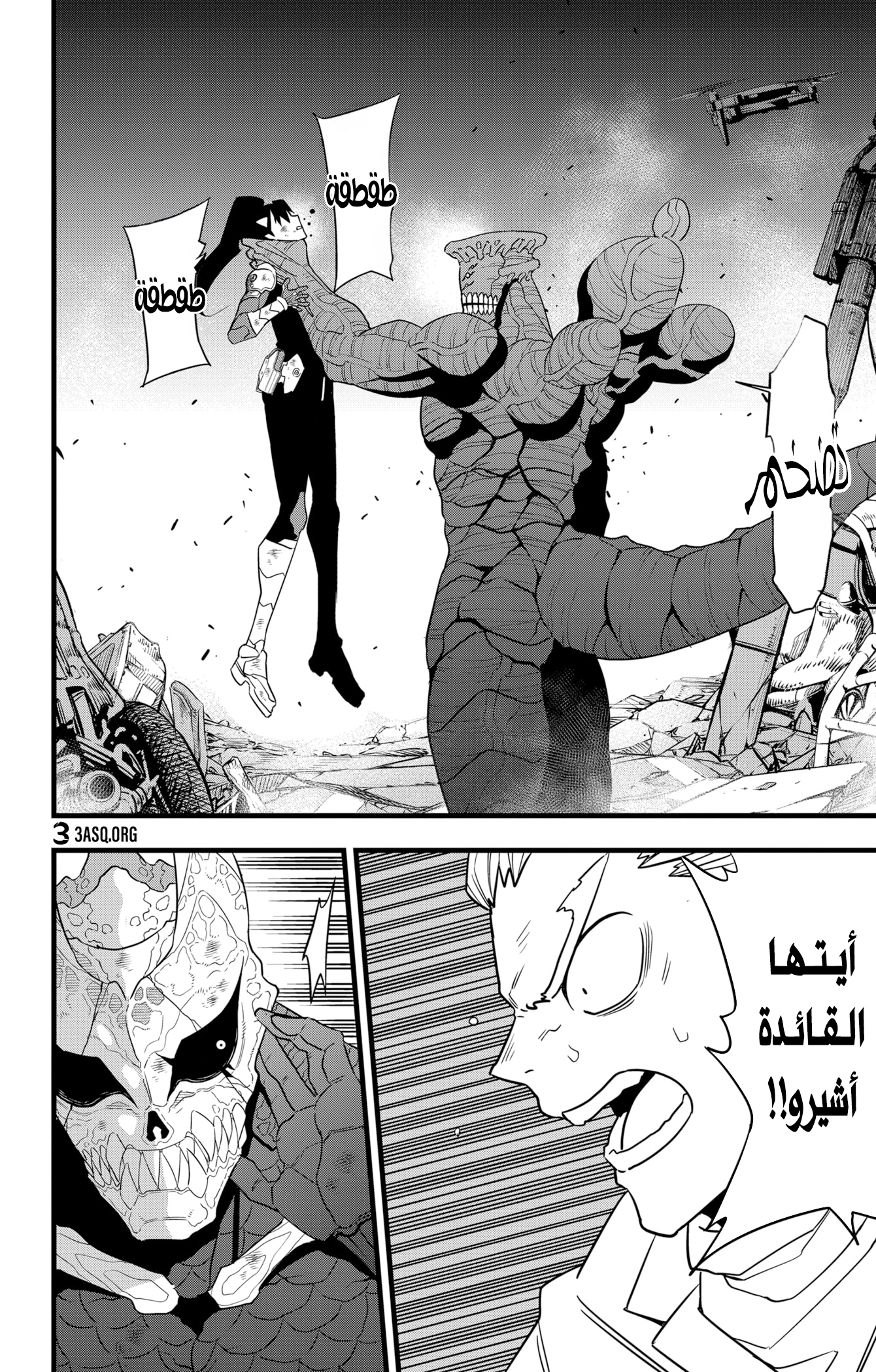 Read Kaiju No 8 Ar Manga Online