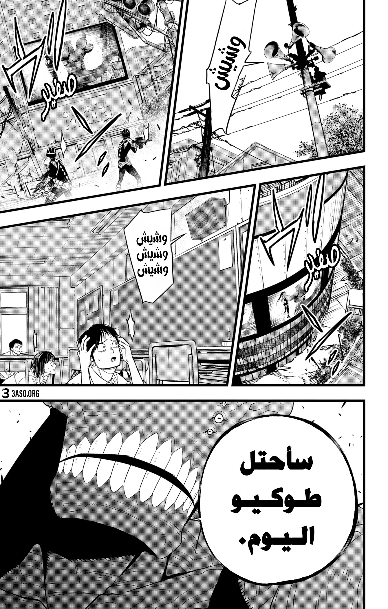 Read Kaiju No 8 Ar Manga Online