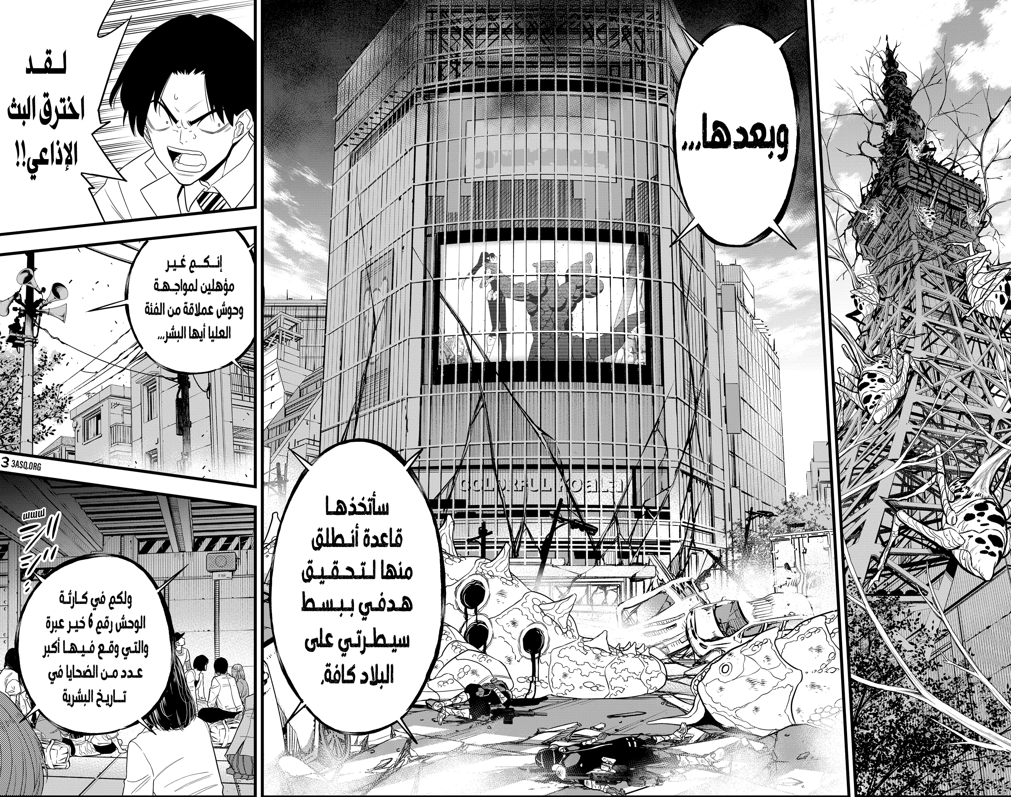 Read Kaiju No 8 Ar Manga Online