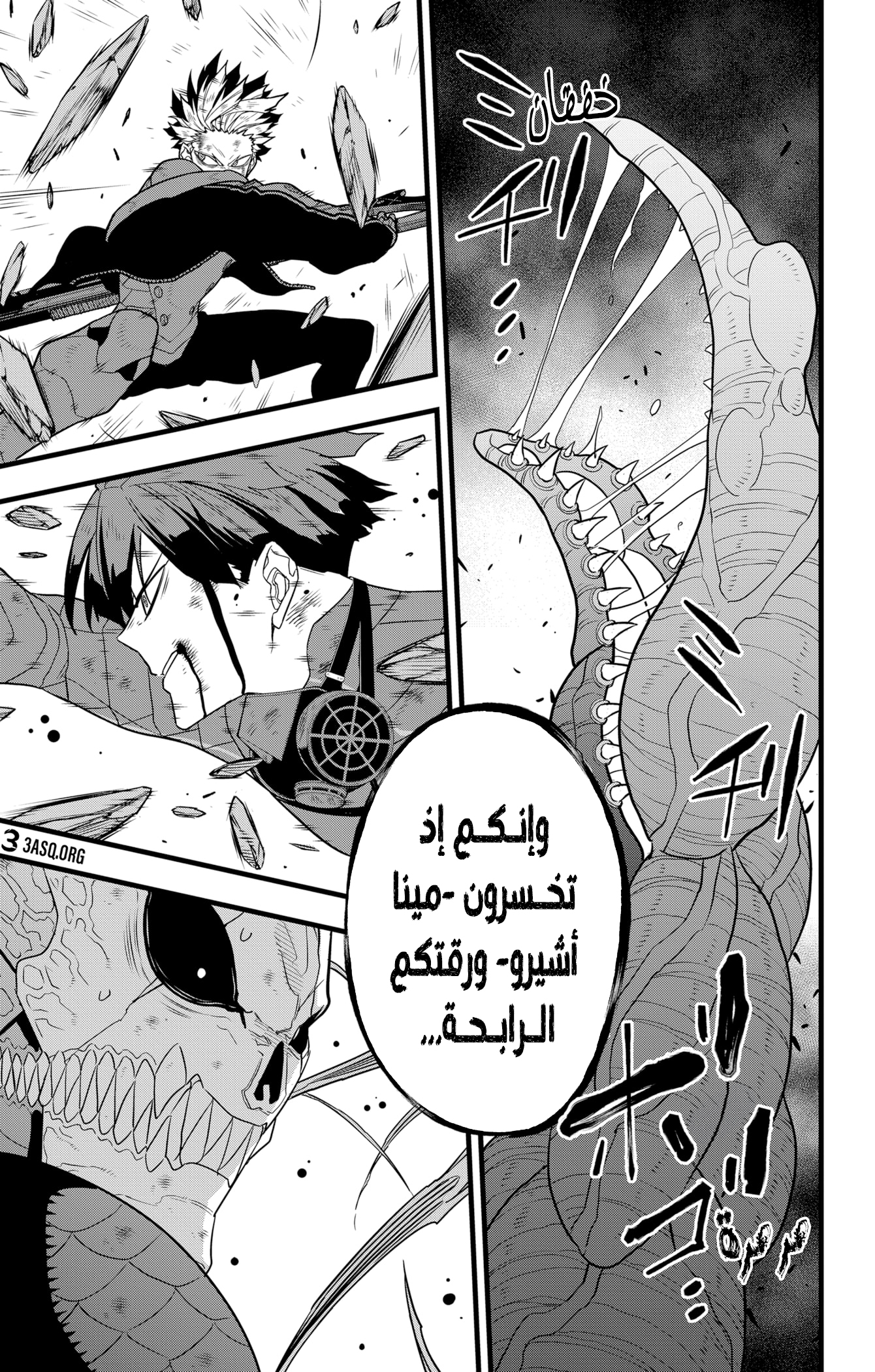 Read Kaiju No 8 Ar Manga Online