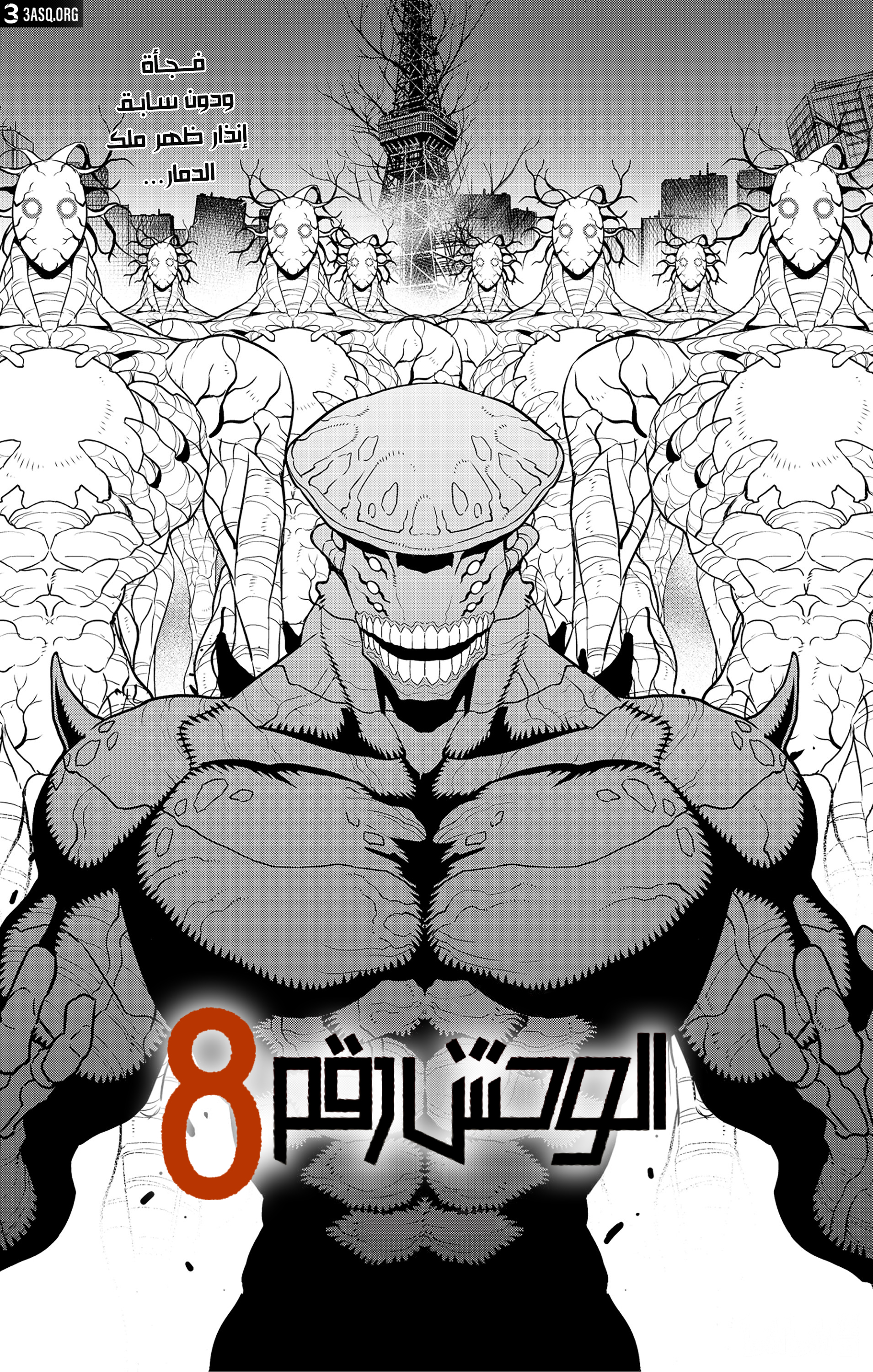 Read Kaiju No 8 Ar Manga Online