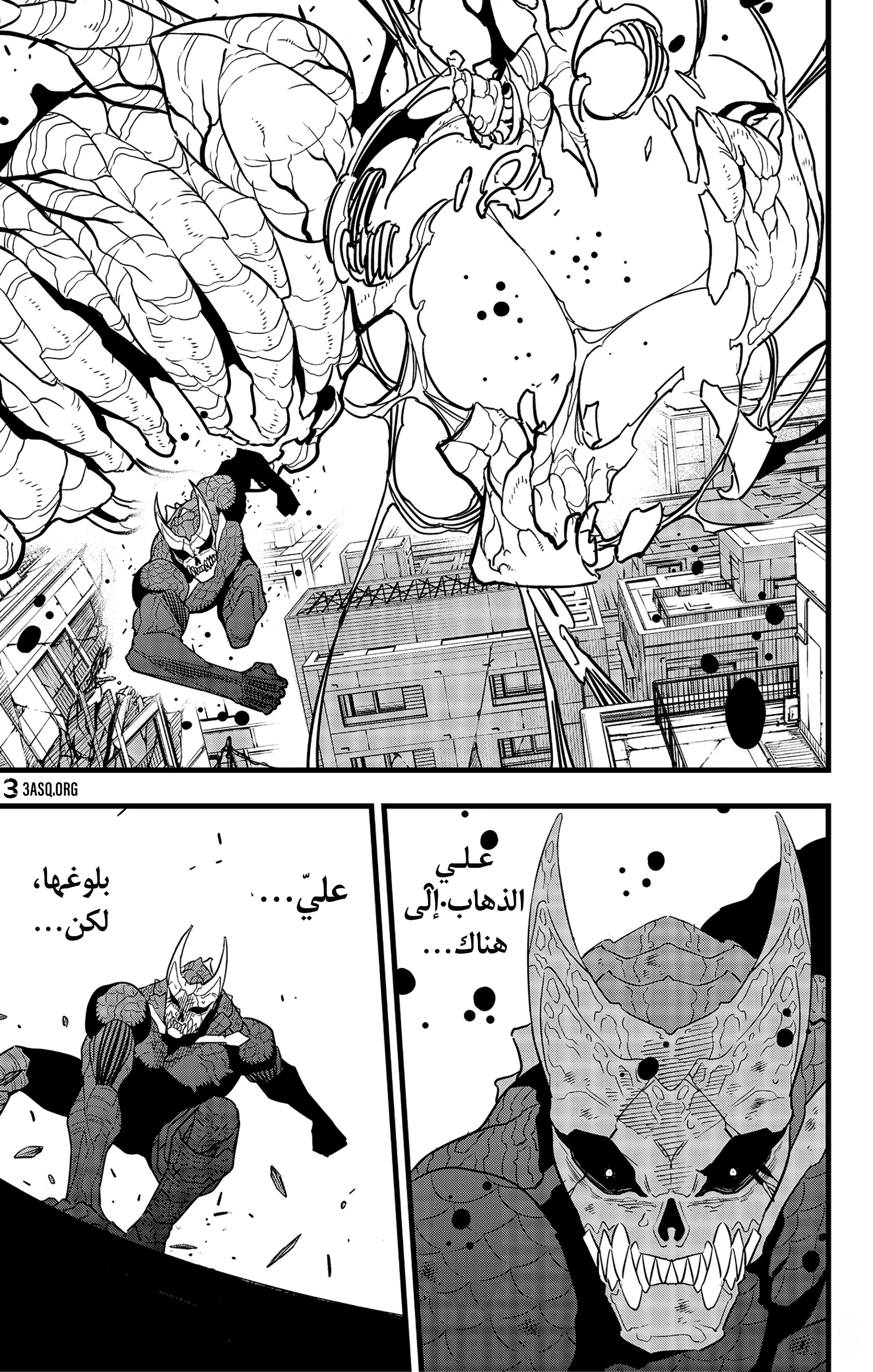 Read Kaiju No 8 Ar Manga Online