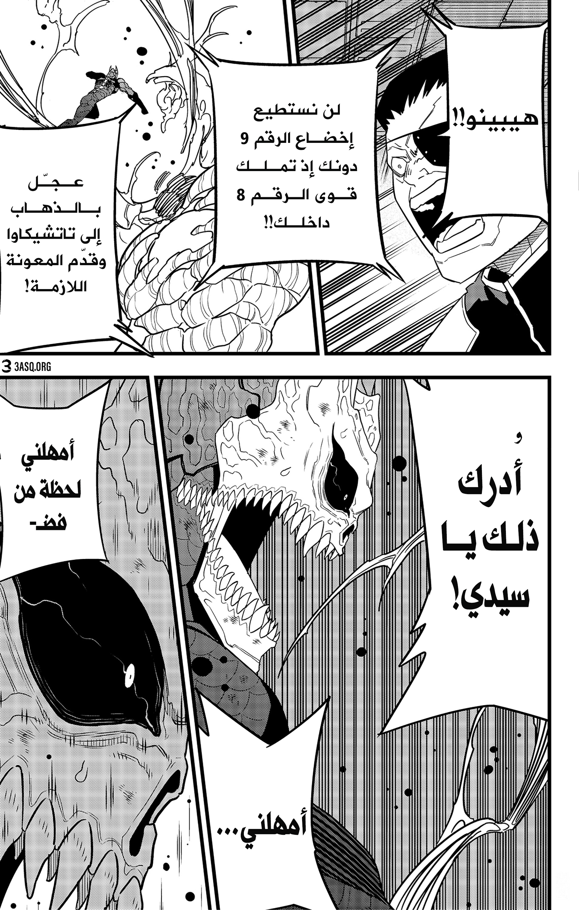 Read Kaiju No 8 Ar Manga Online