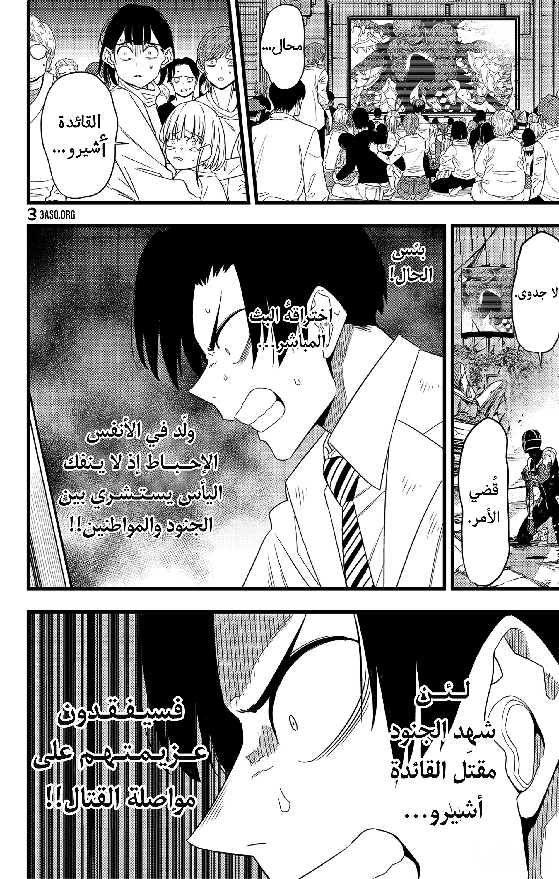 Read Kaiju No 8 Ar Manga Online