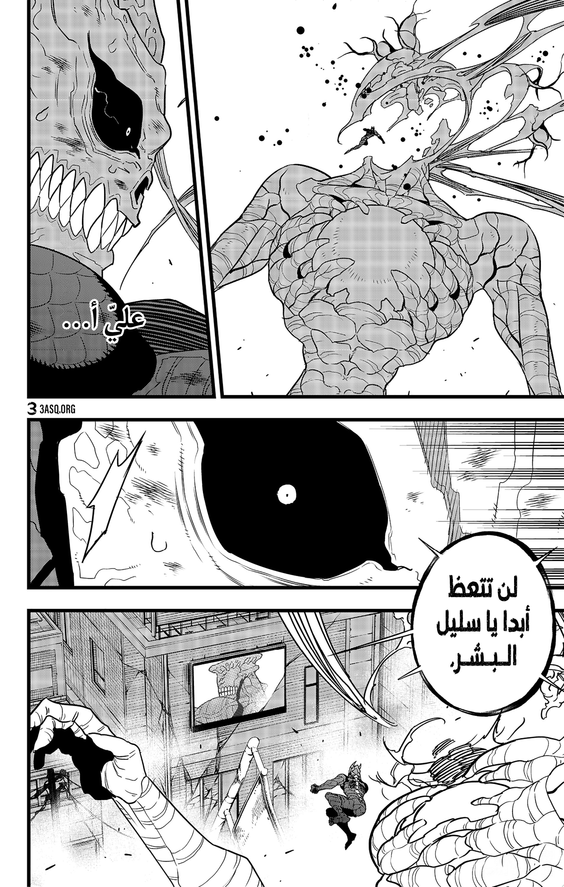 Read Kaiju No 8 Ar Manga Online
