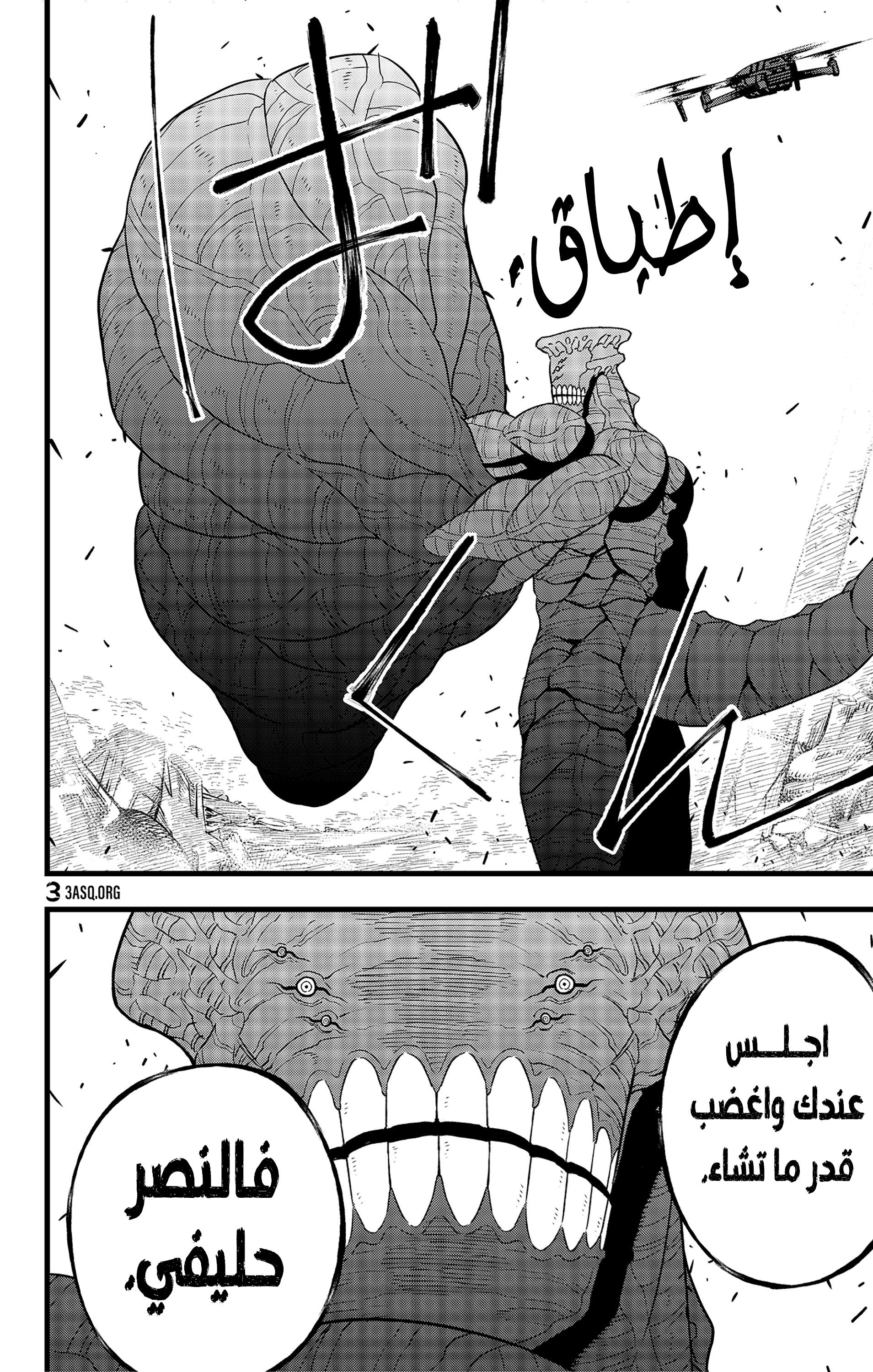 Read Kaiju No 8 Ar Manga Online