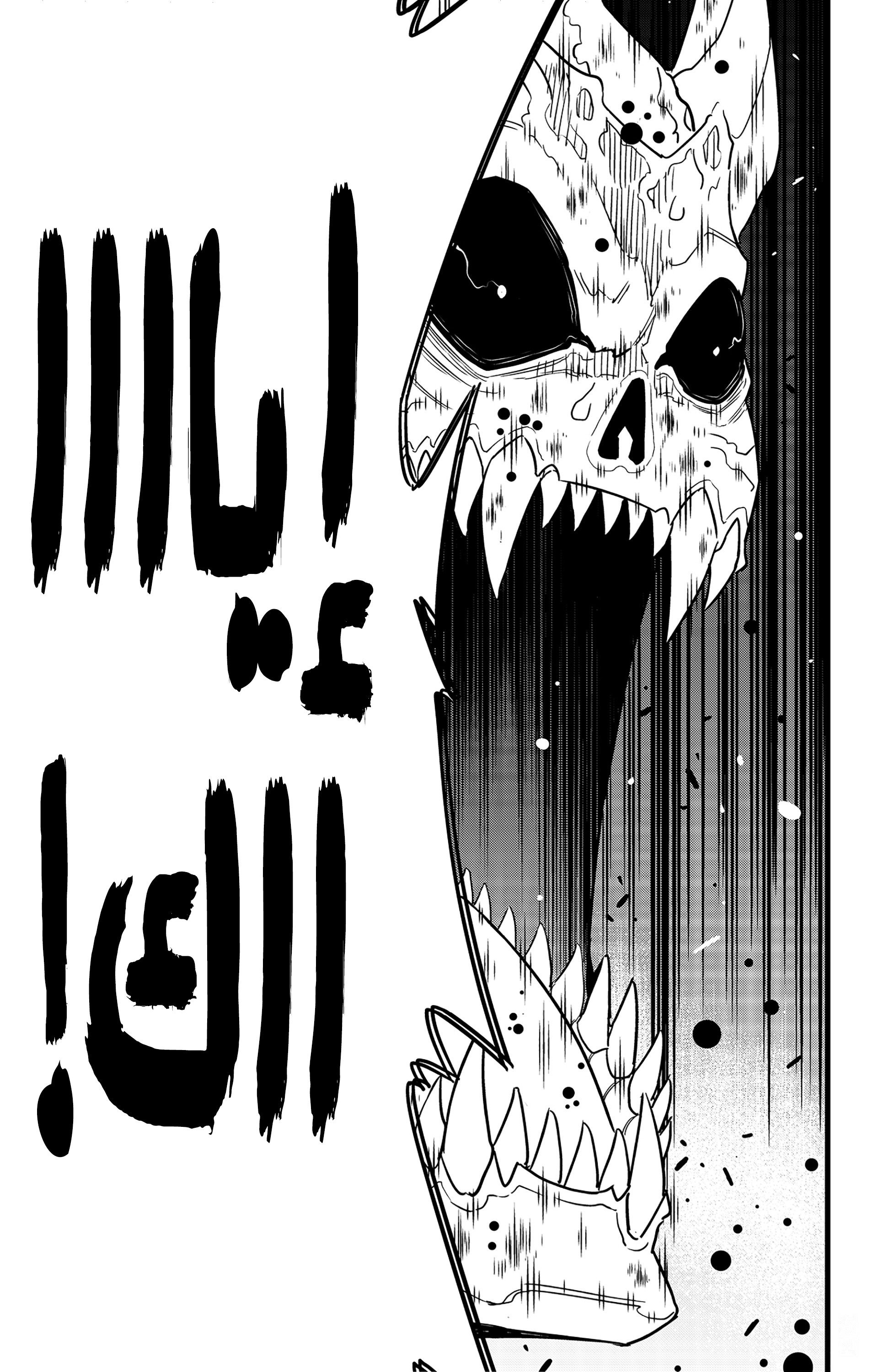 Read Kaiju No 8 Ar Manga Online