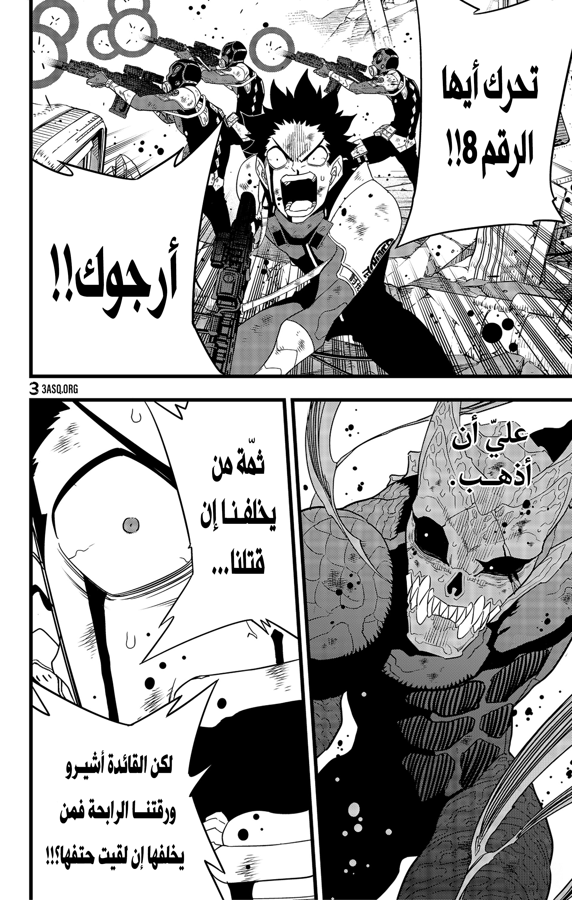 Read Kaiju No 8 Ar Manga Online