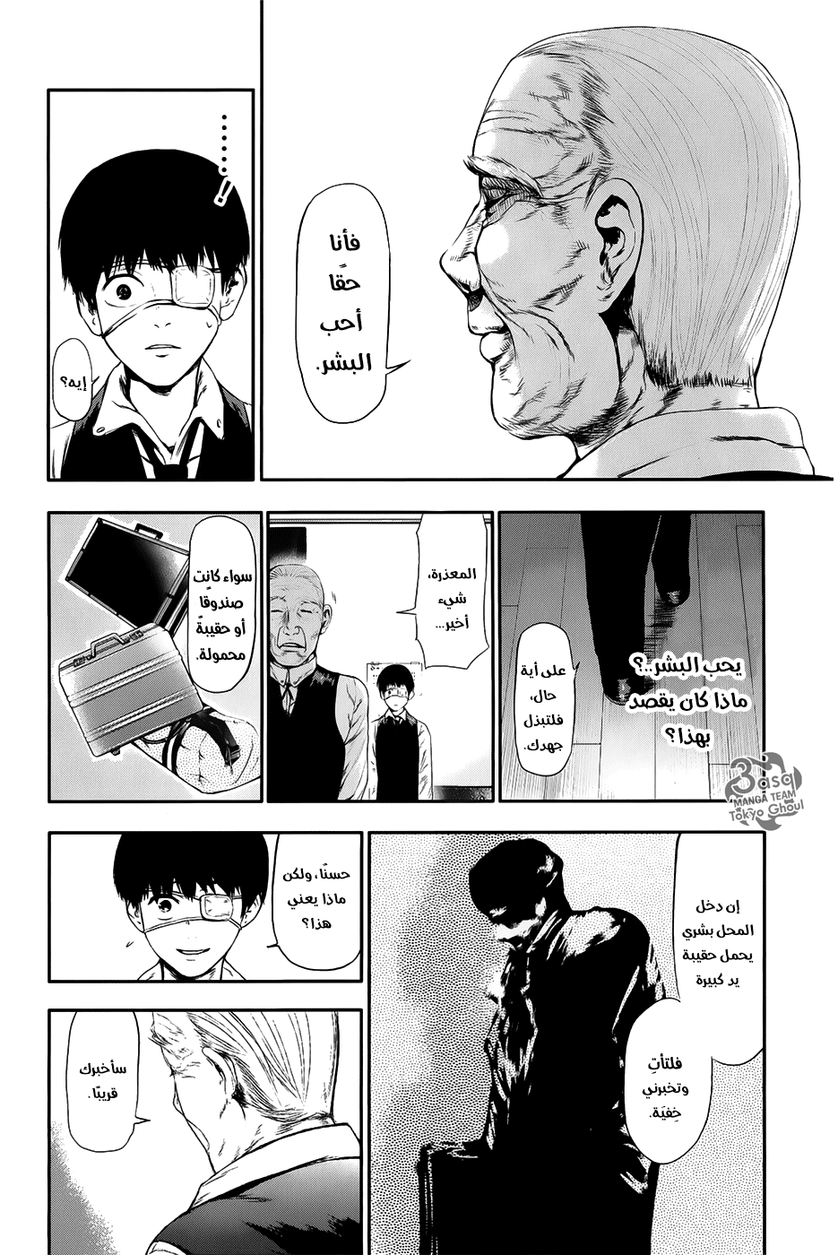 Read Tokyo Ghoul Ar Manga Online
