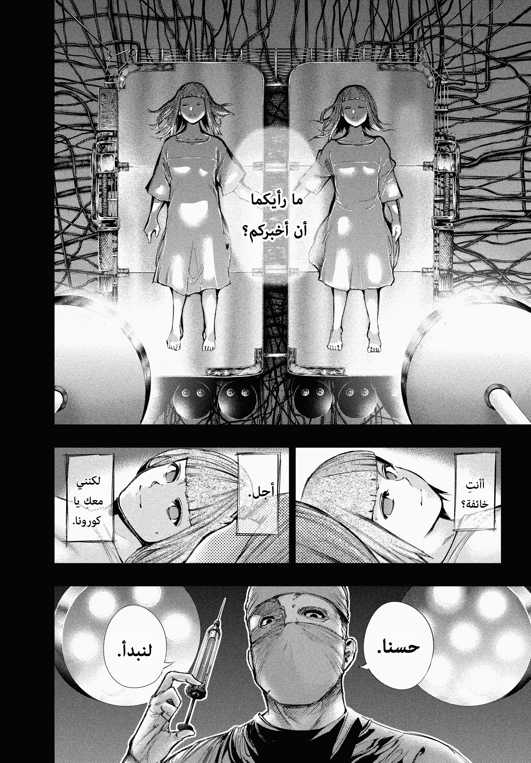 Read Tokyo Ghoul Ar Manga Online
