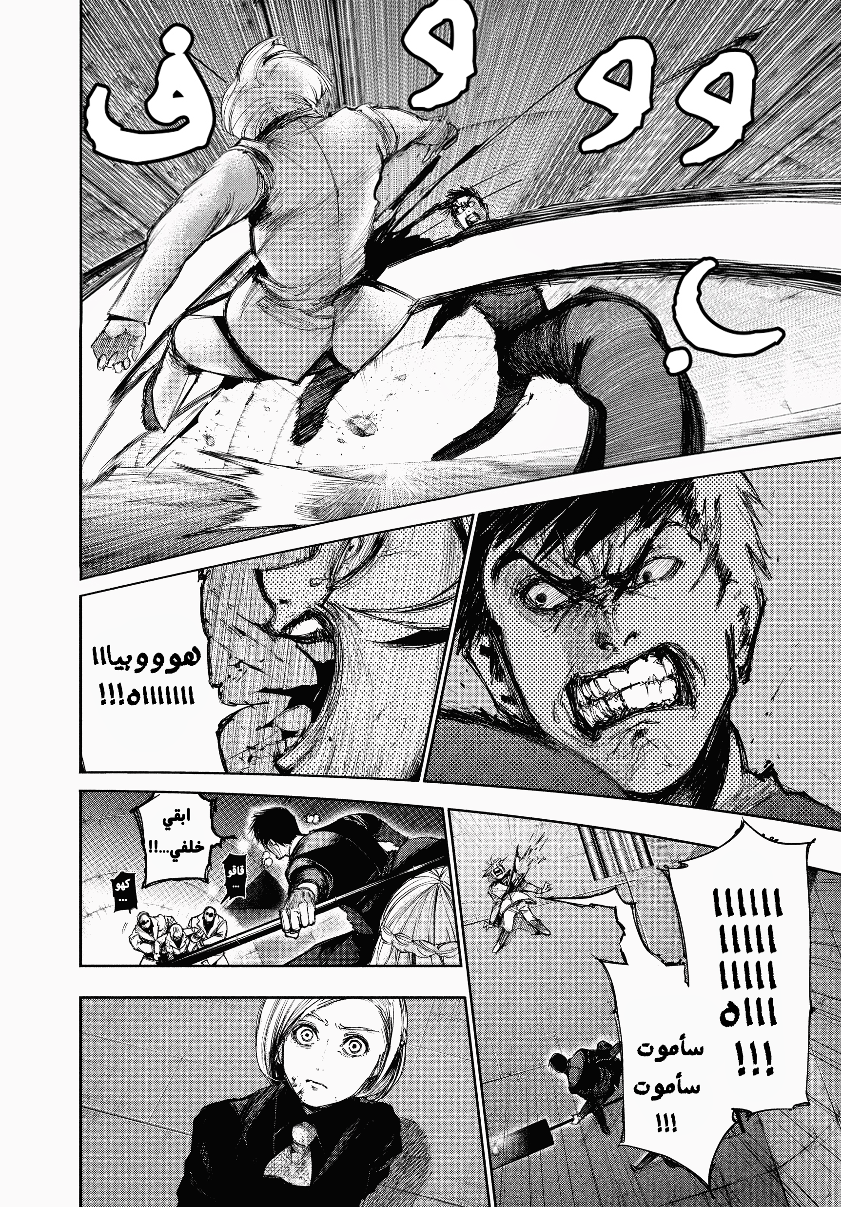 Read Tokyo Ghoul Ar Manga Online