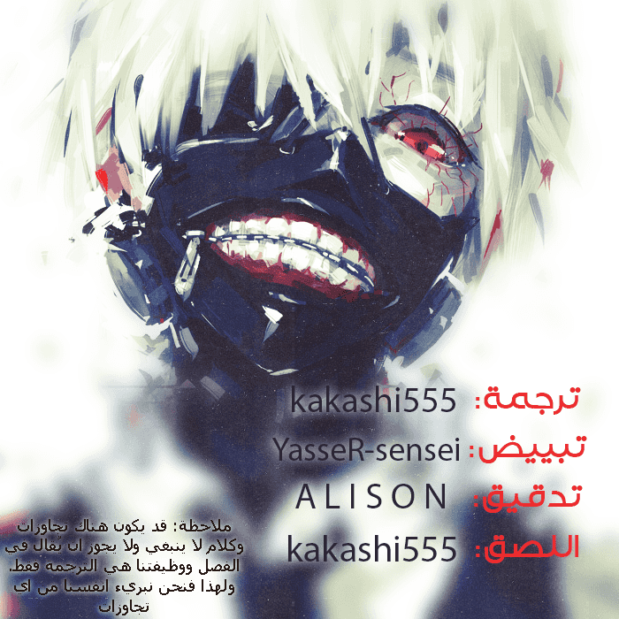 Read Tokyo Ghoul Ar Manga Online