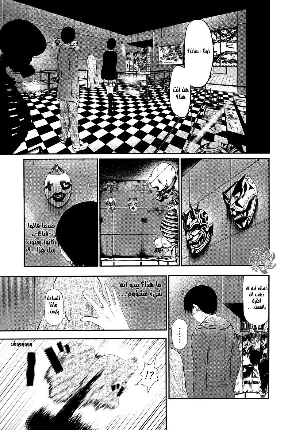 Read Tokyo Ghoul Ar Manga Online