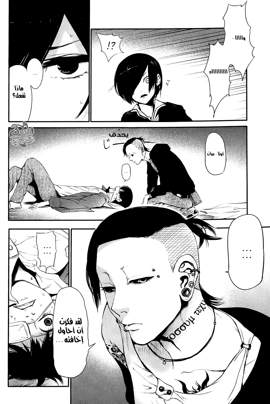 Read Tokyo Ghoul Ar Manga Online