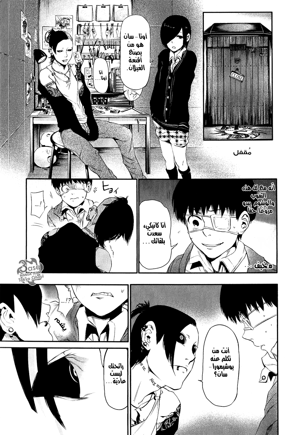 Read Tokyo Ghoul Ar Manga Online