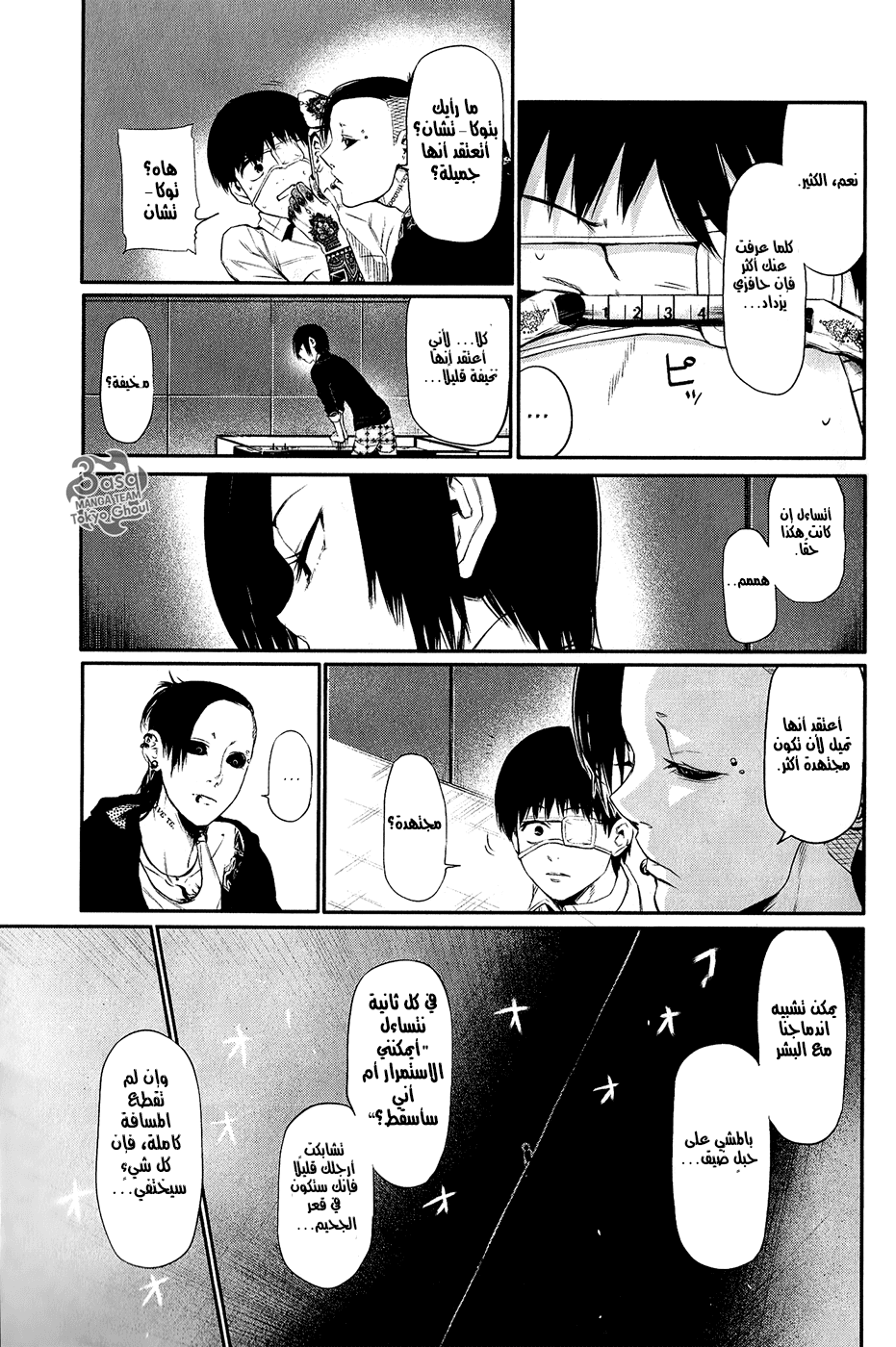 Read Tokyo Ghoul Ar Manga Online
