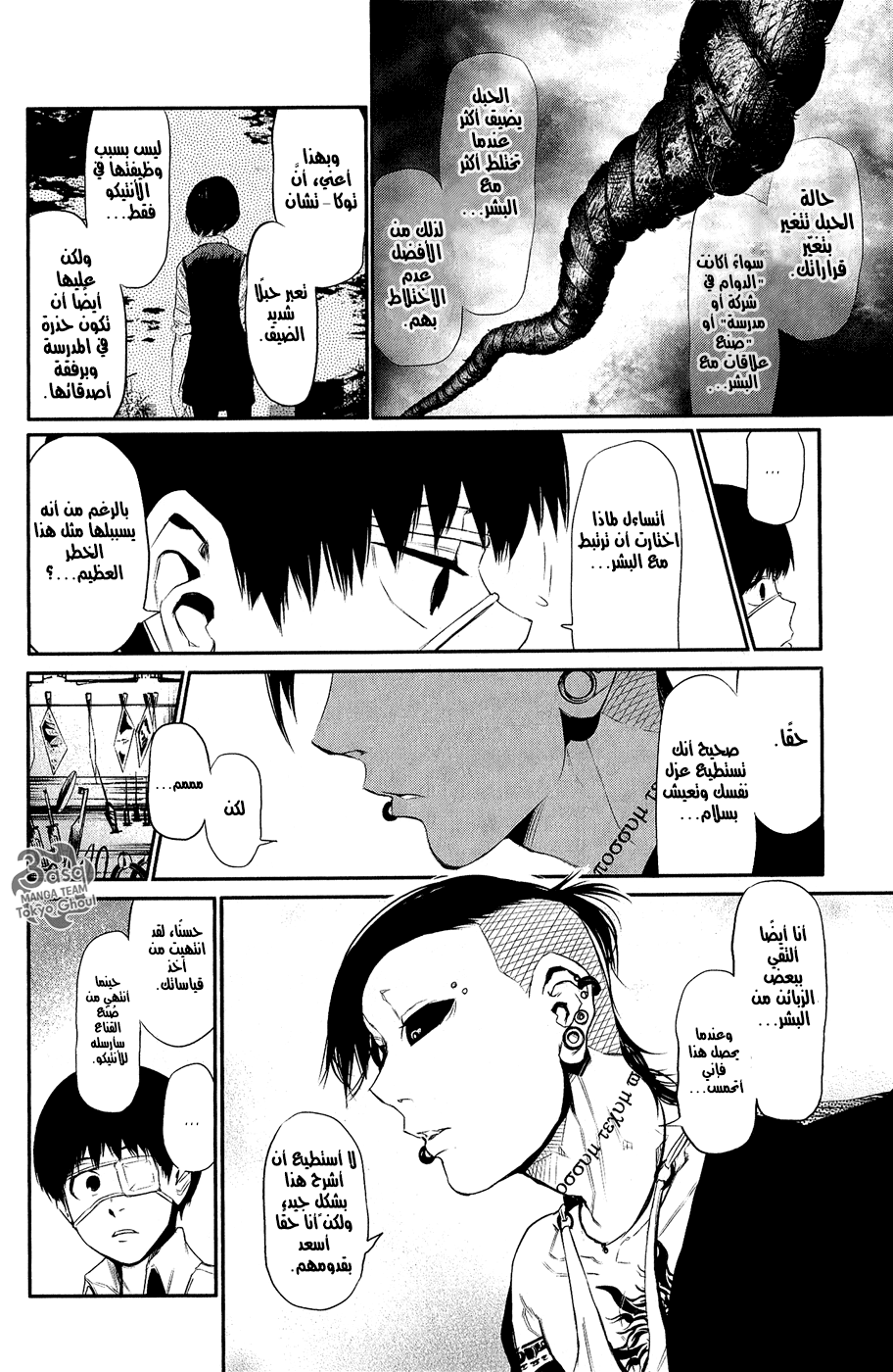Read Tokyo Ghoul Ar Manga Online
