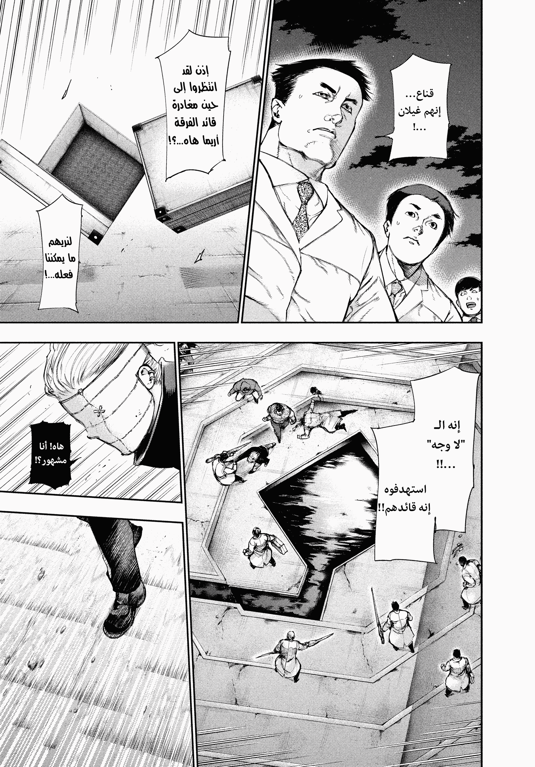 Read Tokyo Ghoul Ar Manga Online