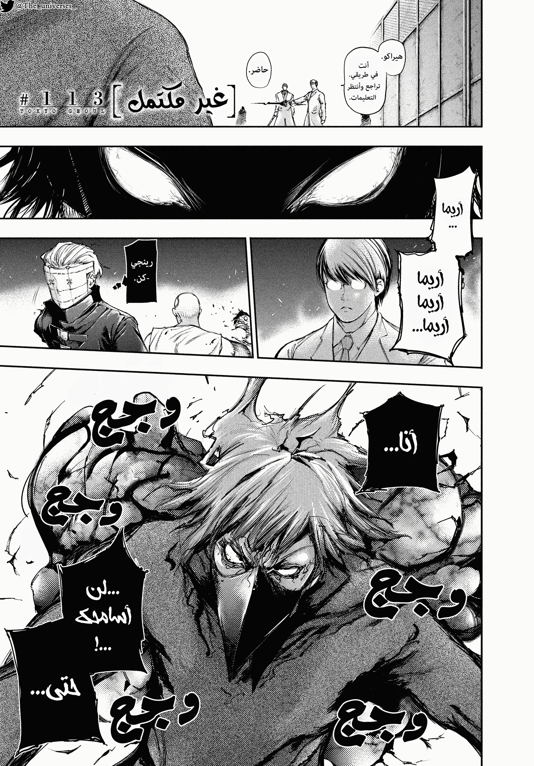 Read Tokyo Ghoul Ar Manga Online