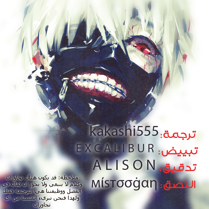 Read Tokyo Ghoul Ar Manga Online
