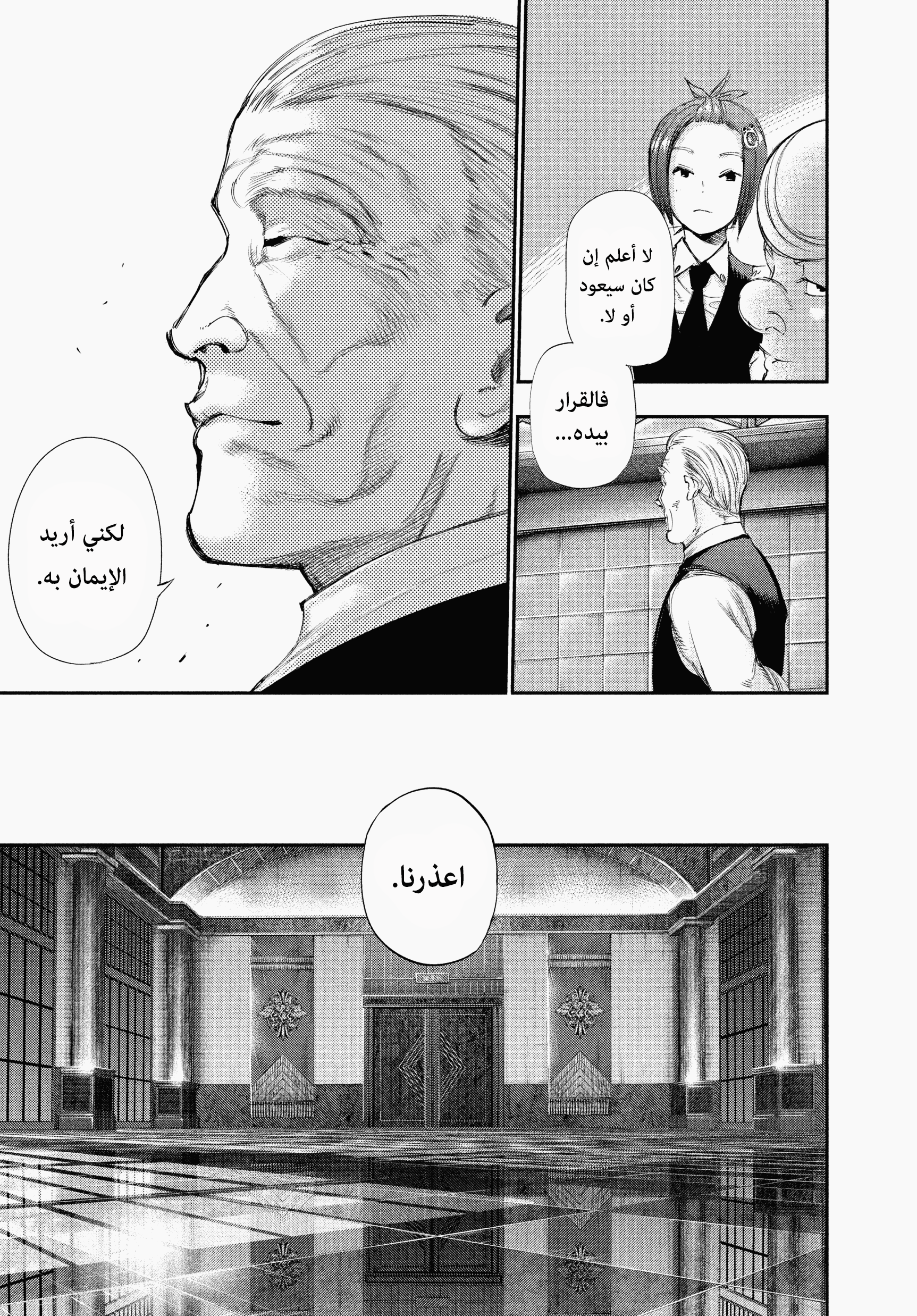 Read Tokyo Ghoul Ar Manga Online