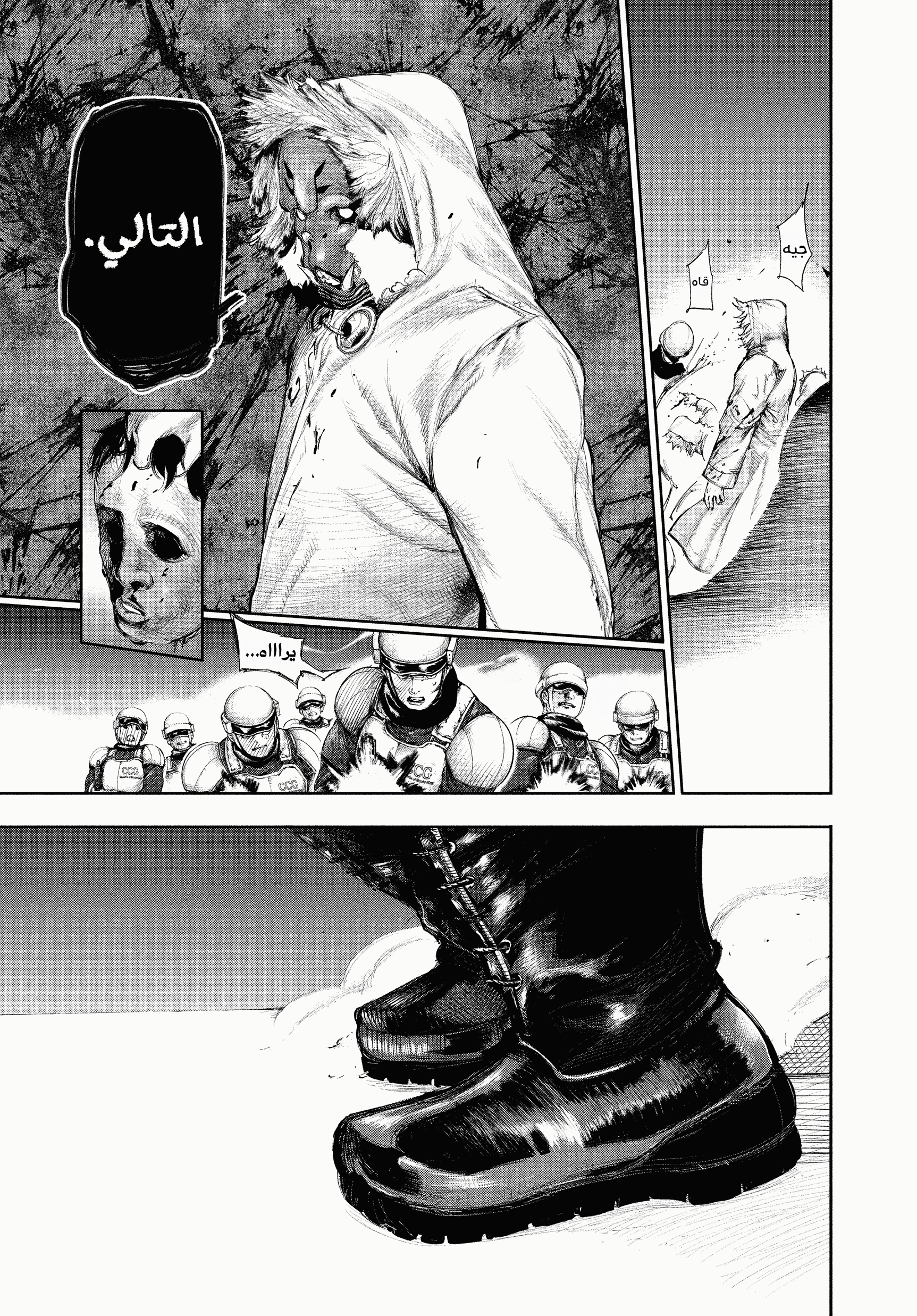 Read Tokyo Ghoul Ar Manga Online