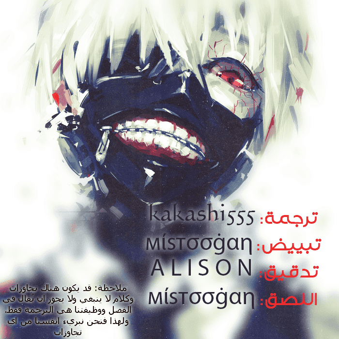 Read Tokyo Ghoul Ar Manga Online