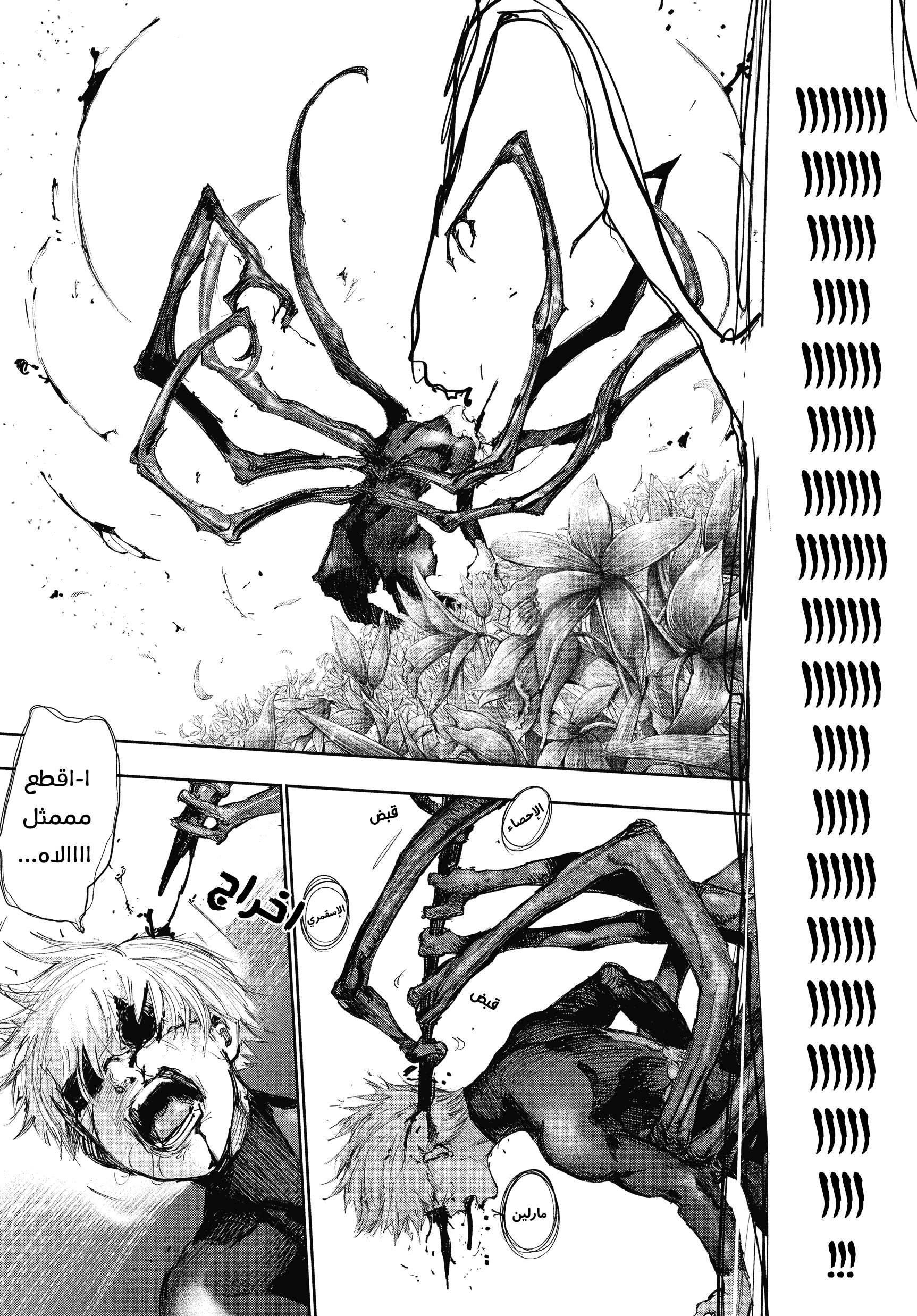 Read Tokyo Ghoul Ar Manga Online