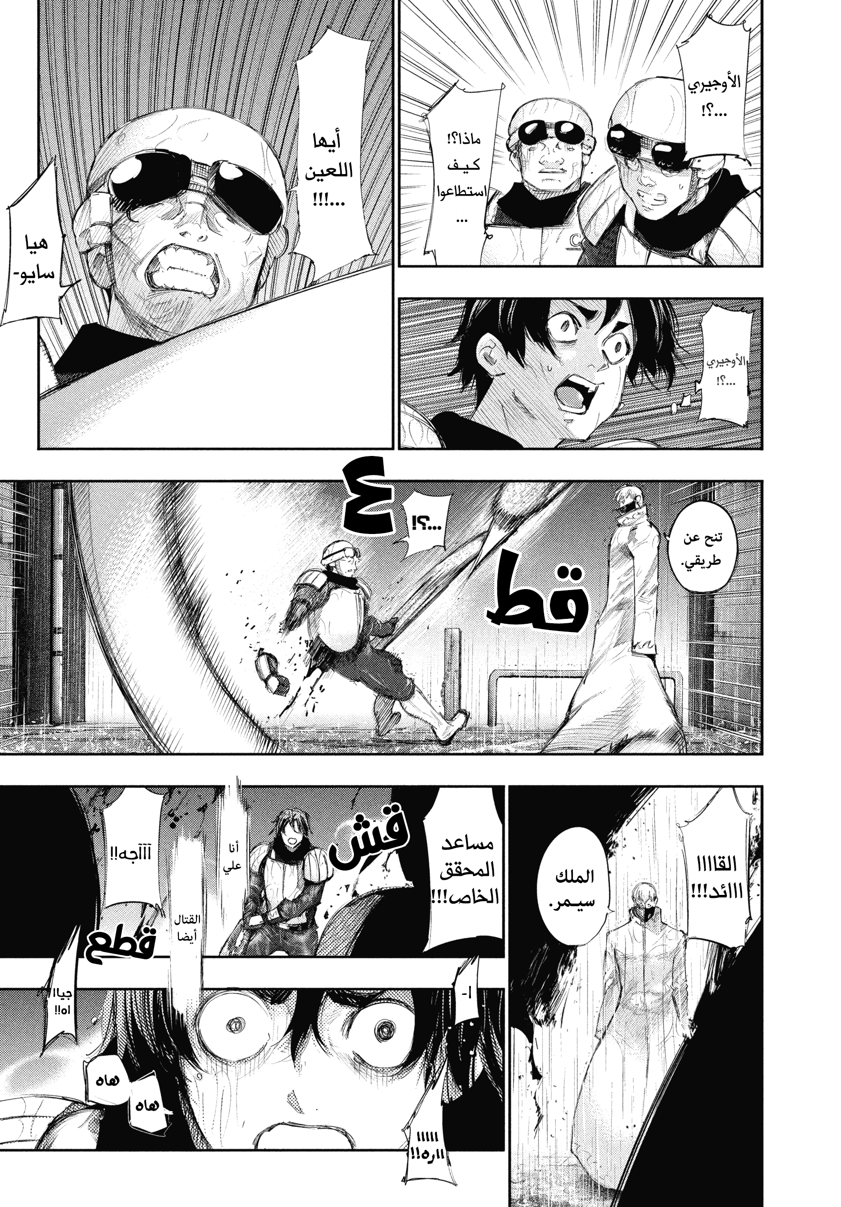 Read Tokyo Ghoul Ar Manga Online