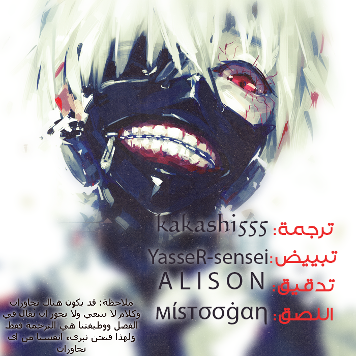 Read Tokyo Ghoul Ar Manga Online