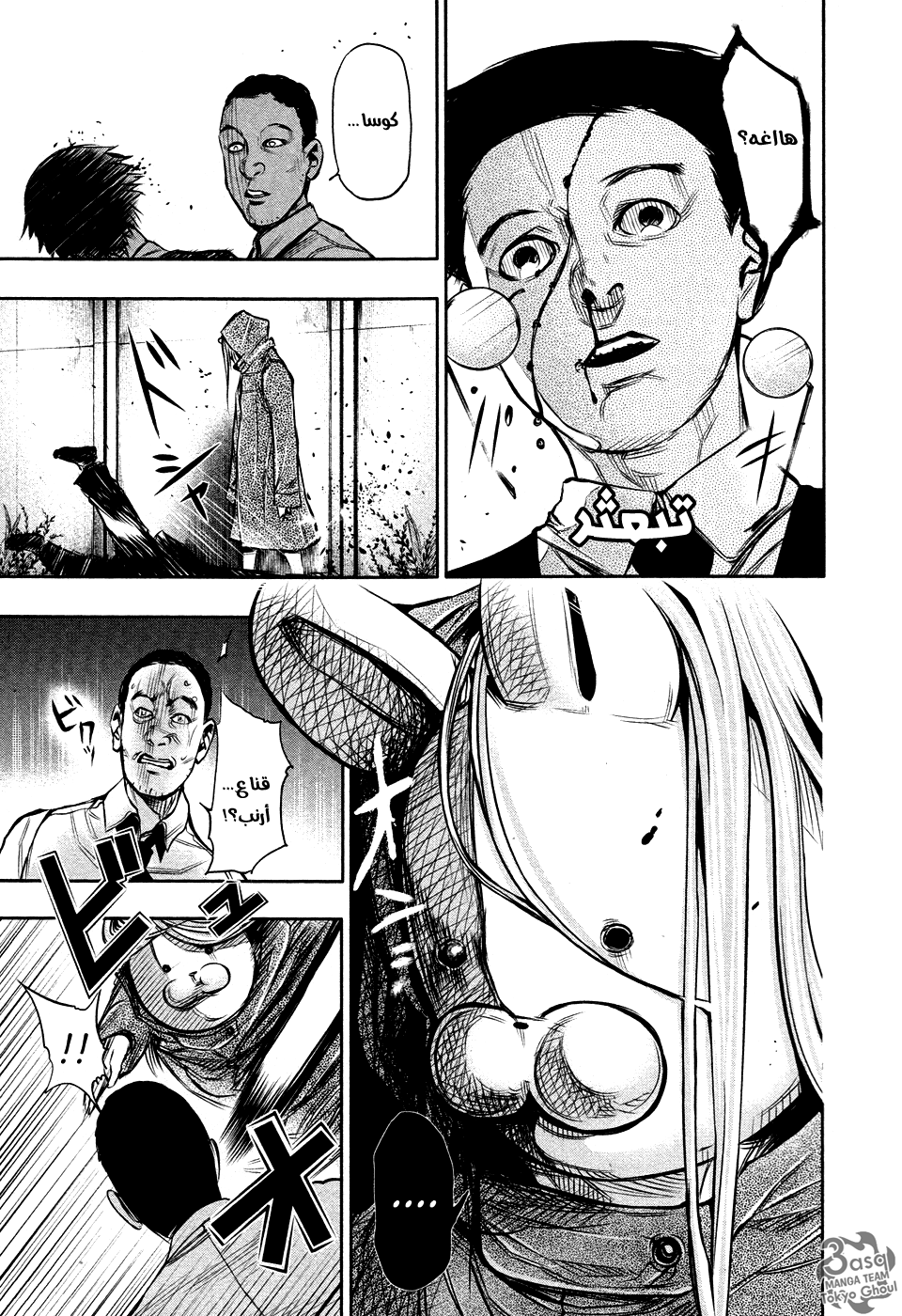 Read Tokyo Ghoul Ar Manga Online
