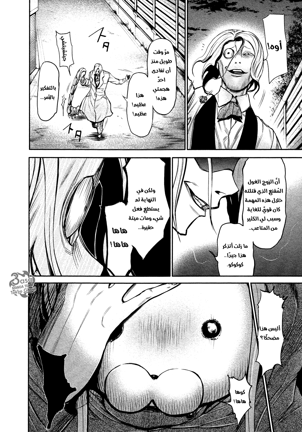 Read Tokyo Ghoul Ar Manga Online