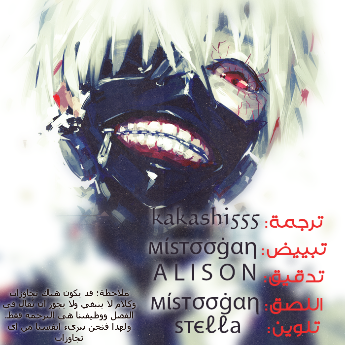 Read Tokyo Ghoul Ar Manga Online