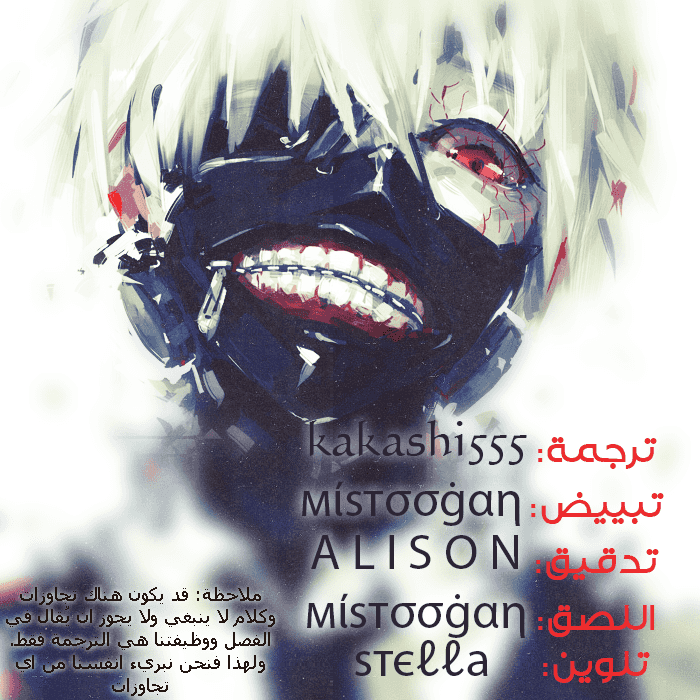 Read Tokyo Ghoul Ar Manga Online