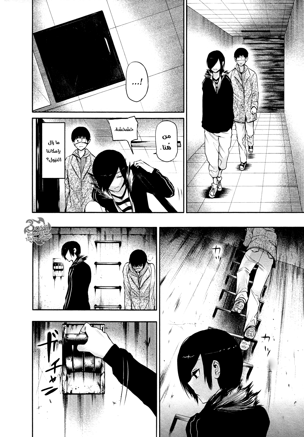 Read Tokyo Ghoul Ar Manga Online