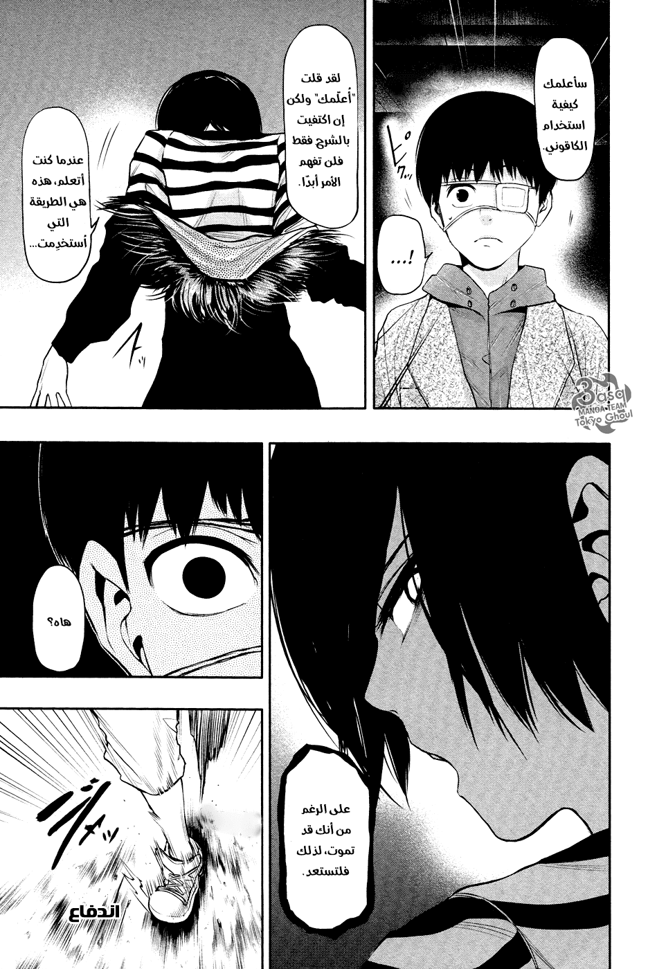 Read Tokyo Ghoul Ar Manga Online
