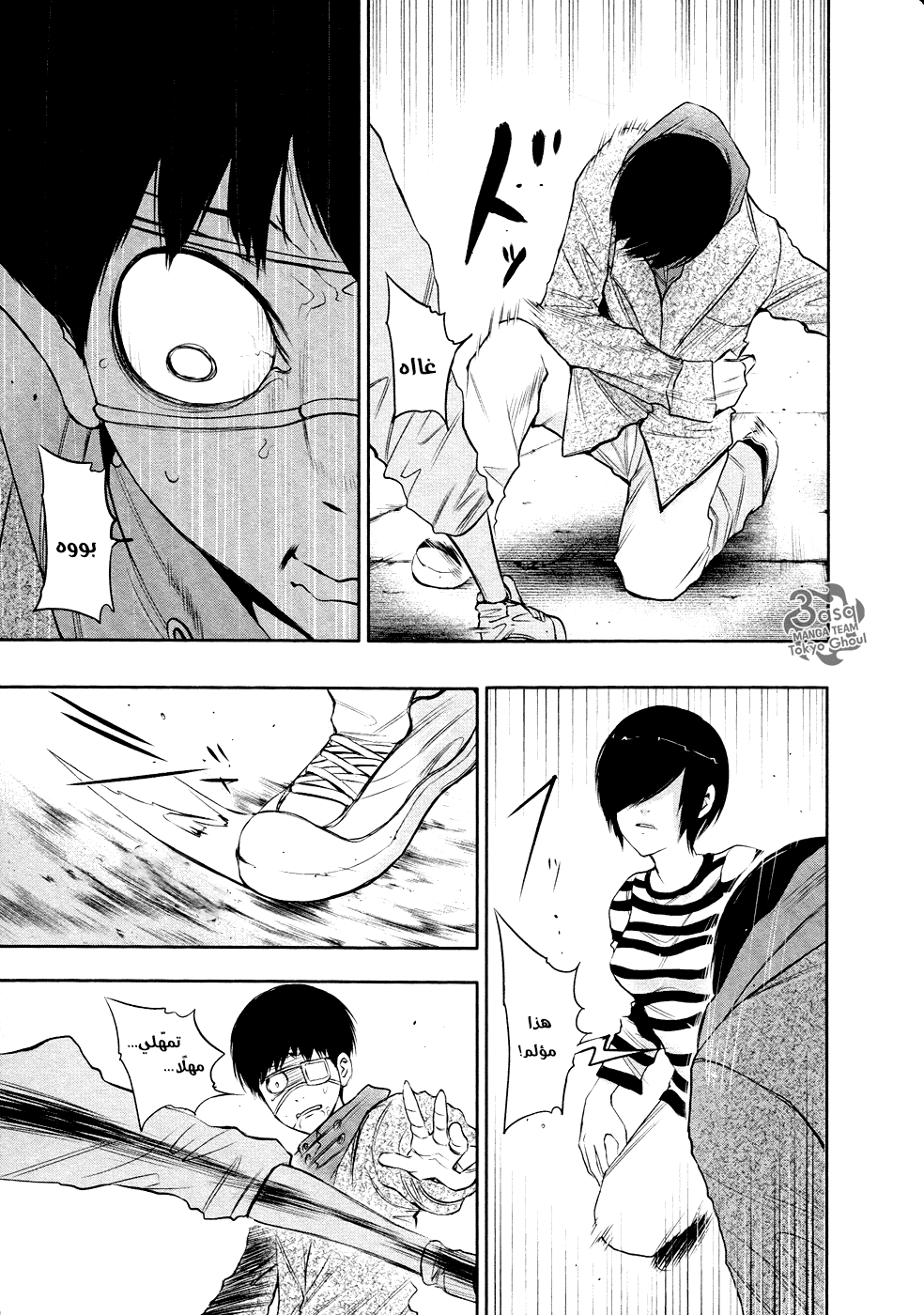 Read Tokyo Ghoul Ar Manga Online