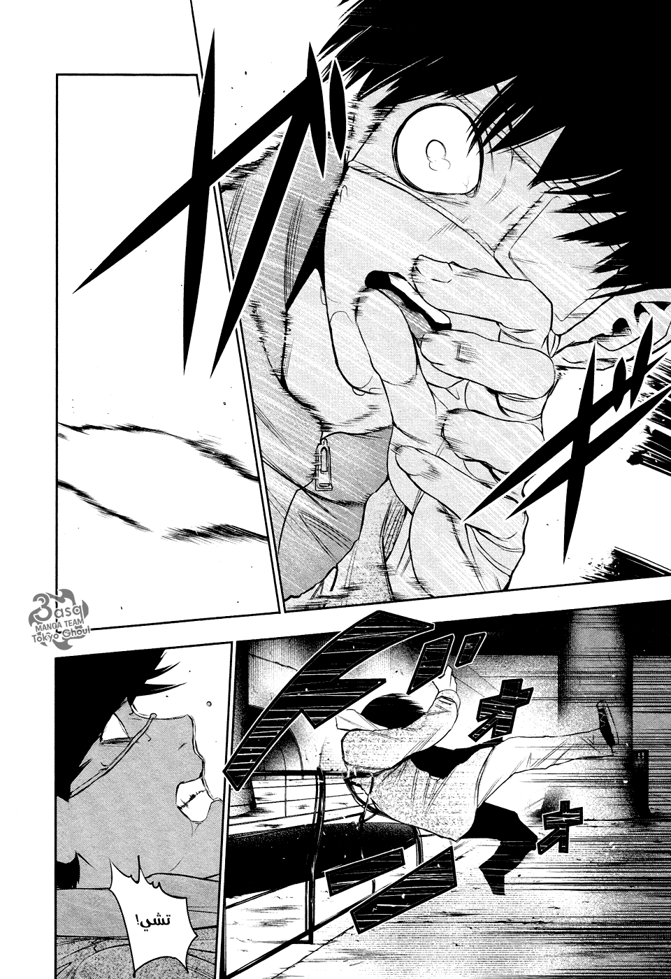 Read Tokyo Ghoul Ar Manga Online