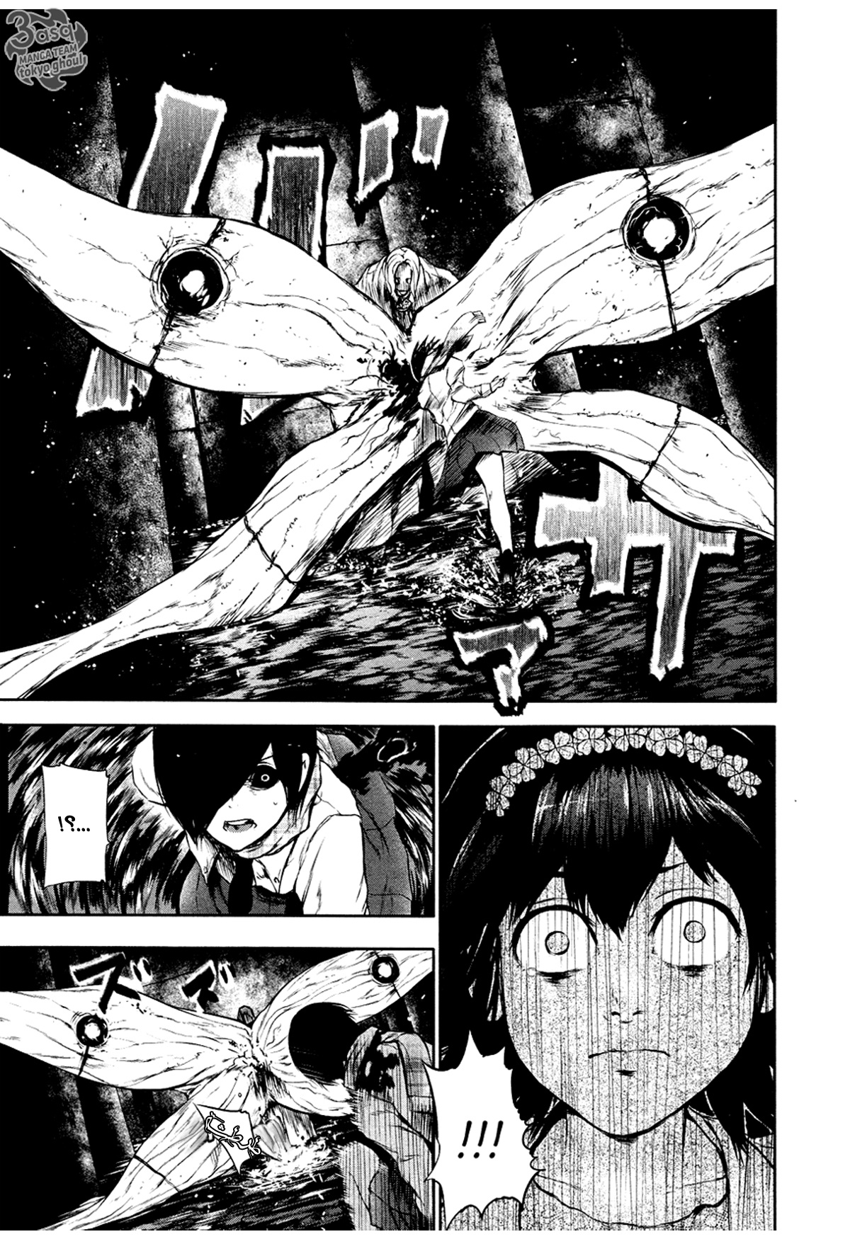 Read Tokyo Ghoul Ar Manga Online