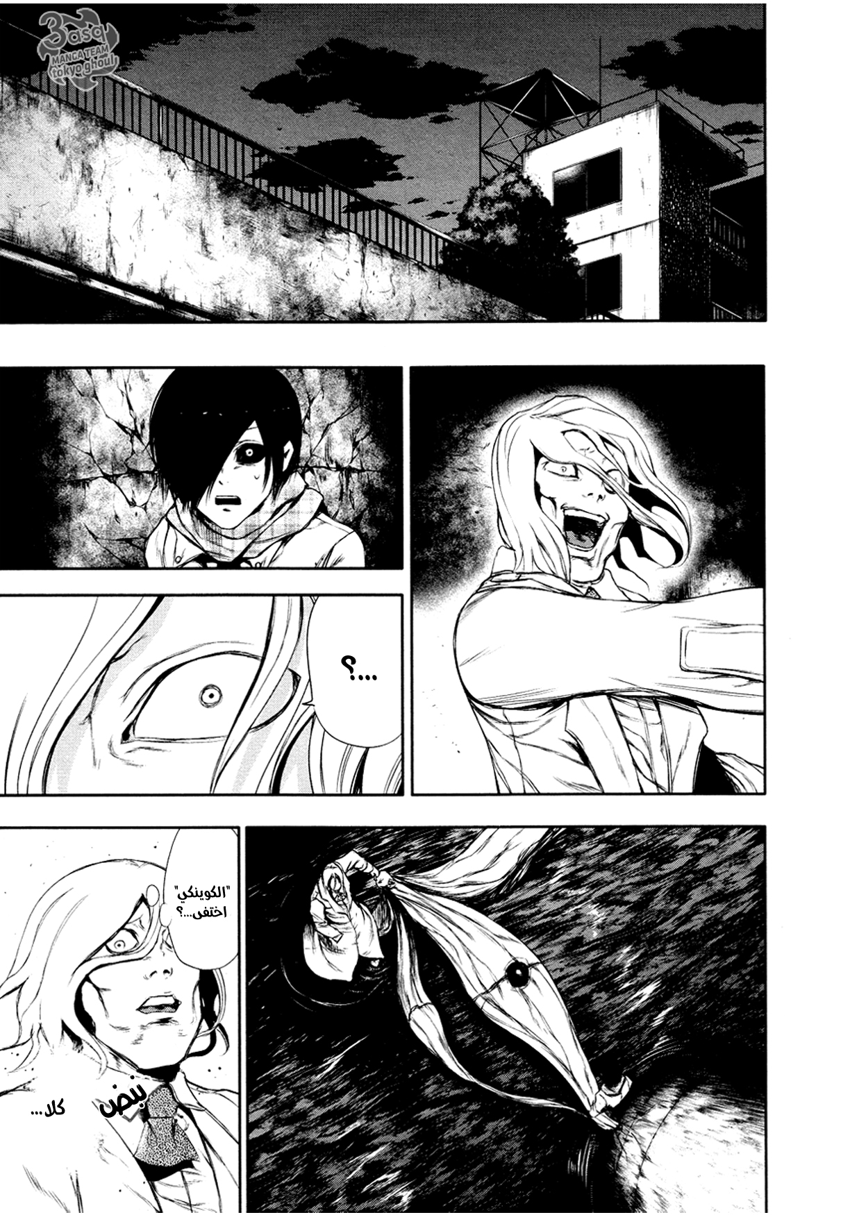 Read Tokyo Ghoul Ar Manga Online