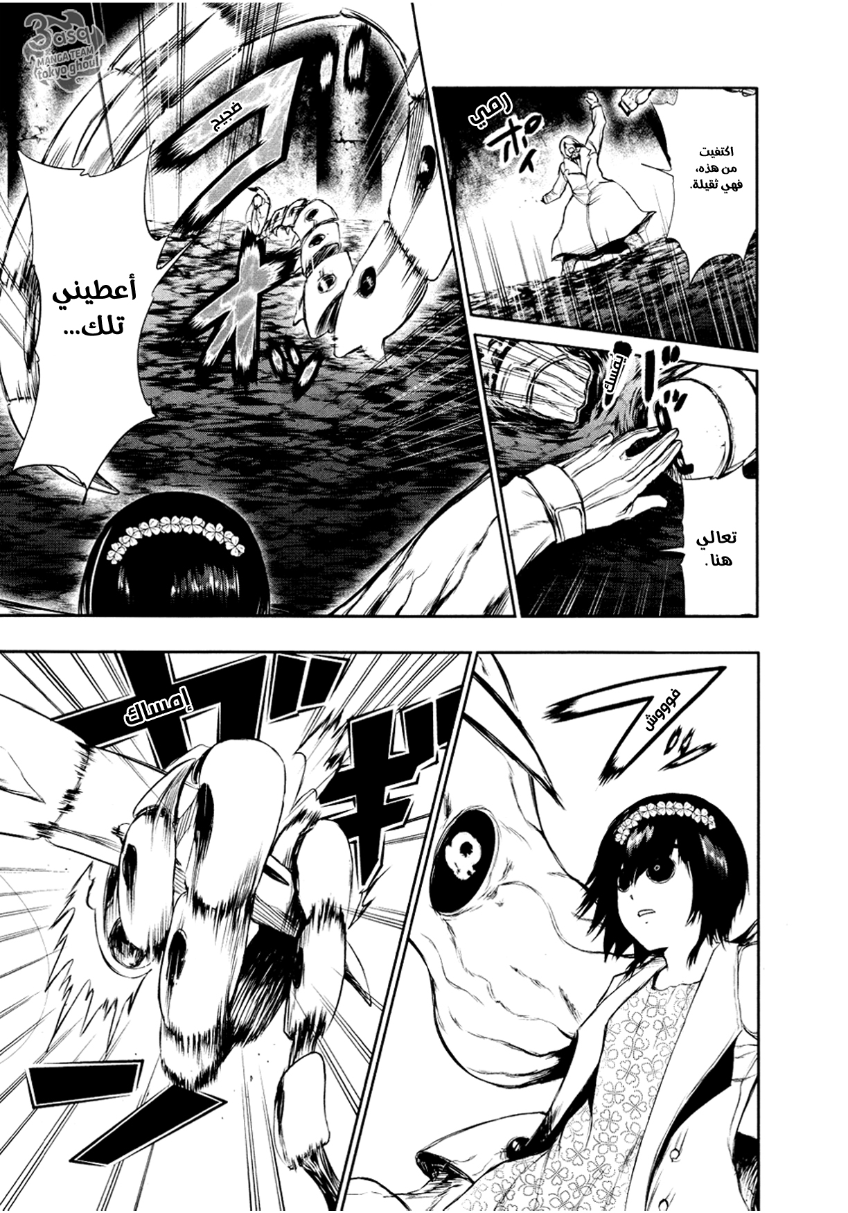 Read Tokyo Ghoul Ar Manga Online