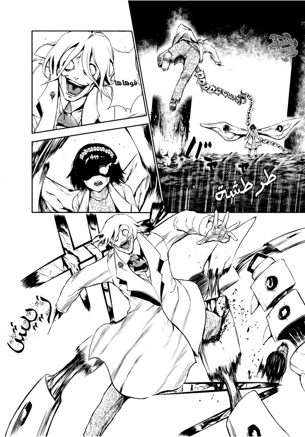Read Tokyo Ghoul Ar Manga Online
