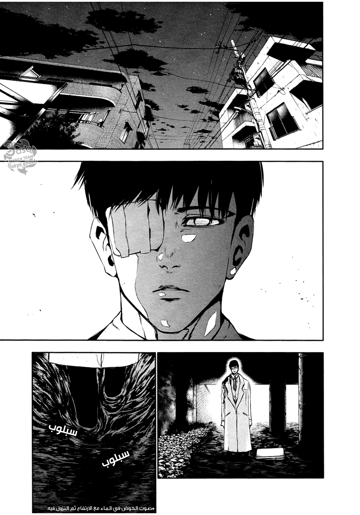 Read Tokyo Ghoul Ar Manga Online