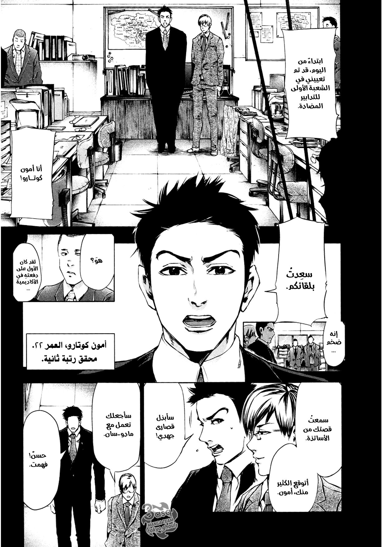 Read Tokyo Ghoul Ar Manga Online